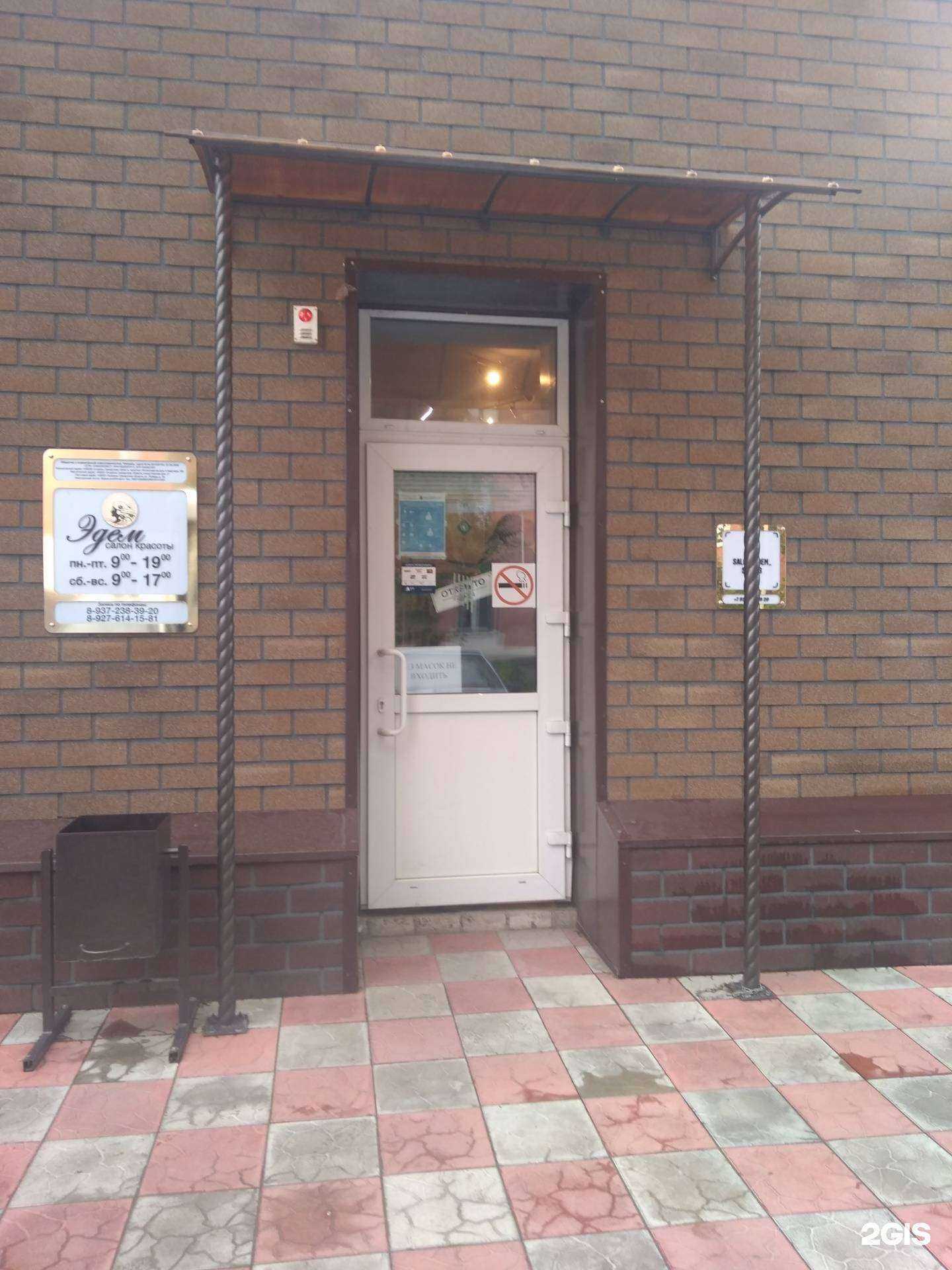 Отзывы на компанию Эдем в Сызрани c фото