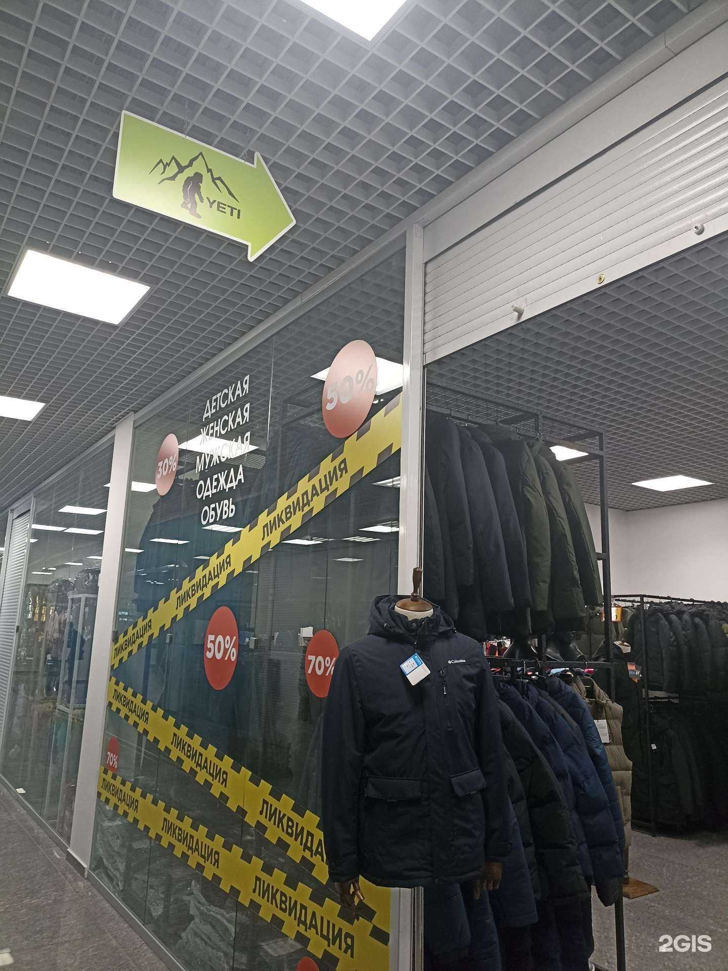 Отзывы на компанию Yeti в Красноярске c фото