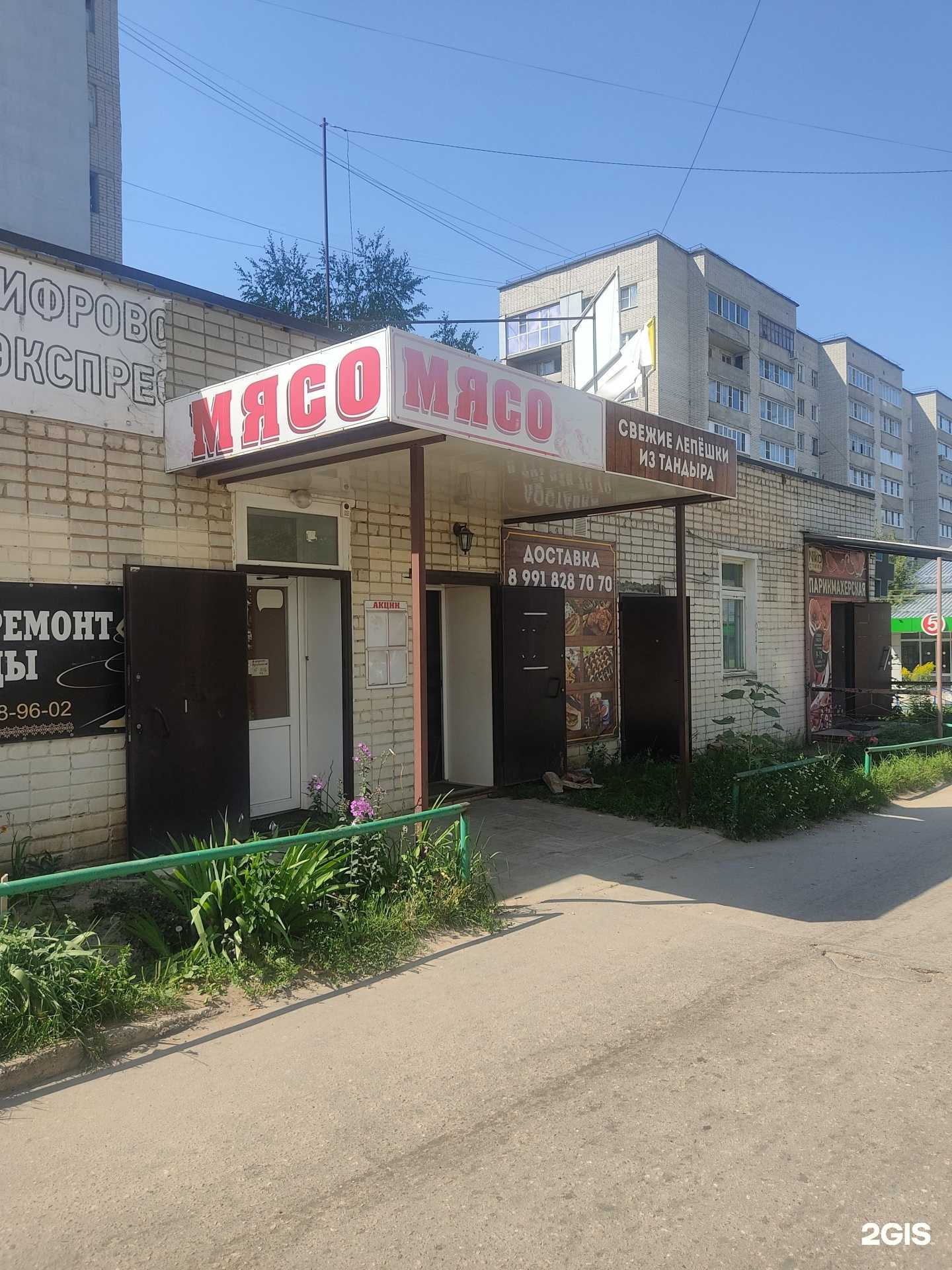 Отзывы на компанию Надежда-Фарм в Арзамасе c фото - фотография 2 из 2