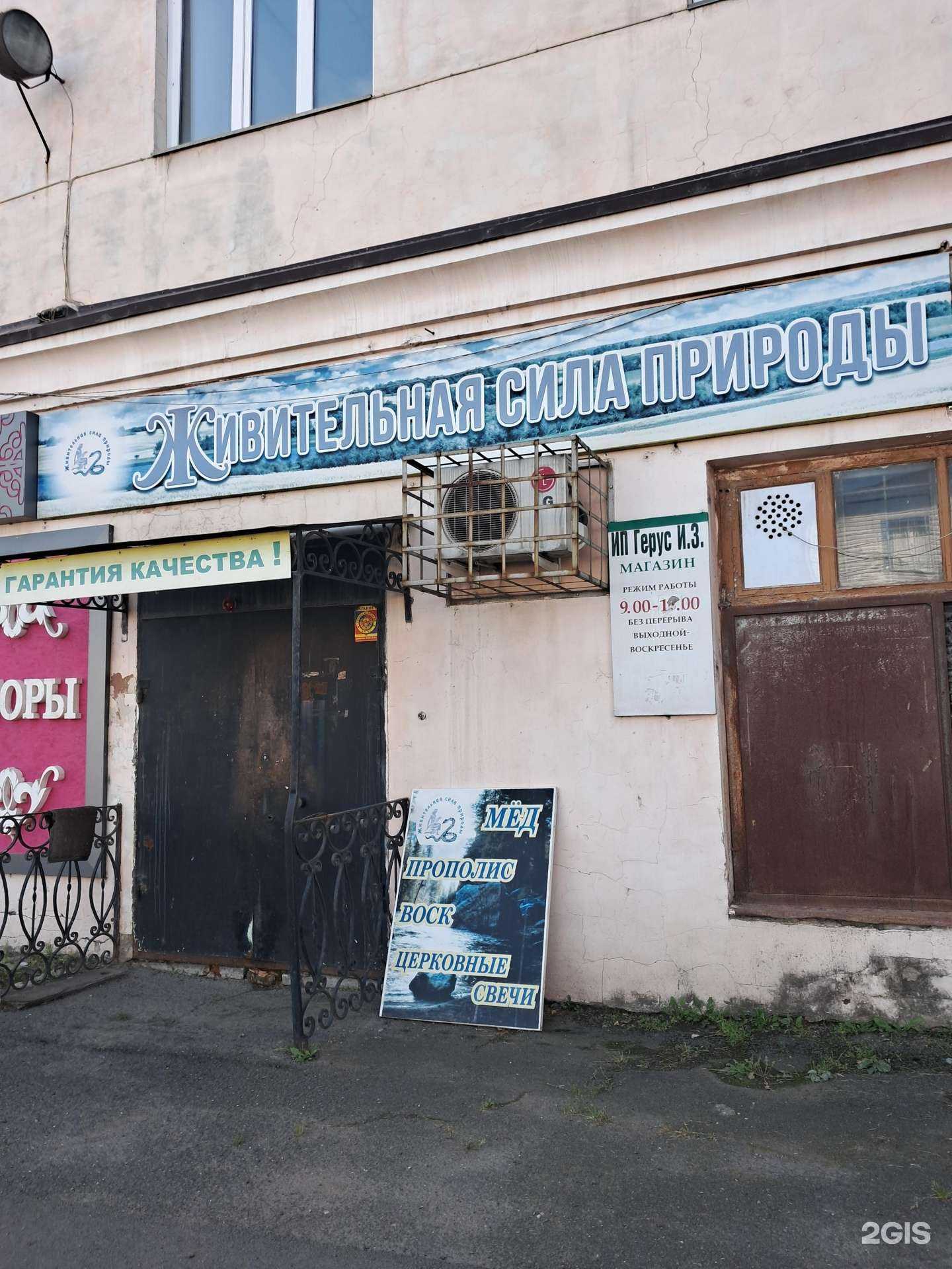 Отзывы на компанию Живительная сила природы в Красноярске c фото