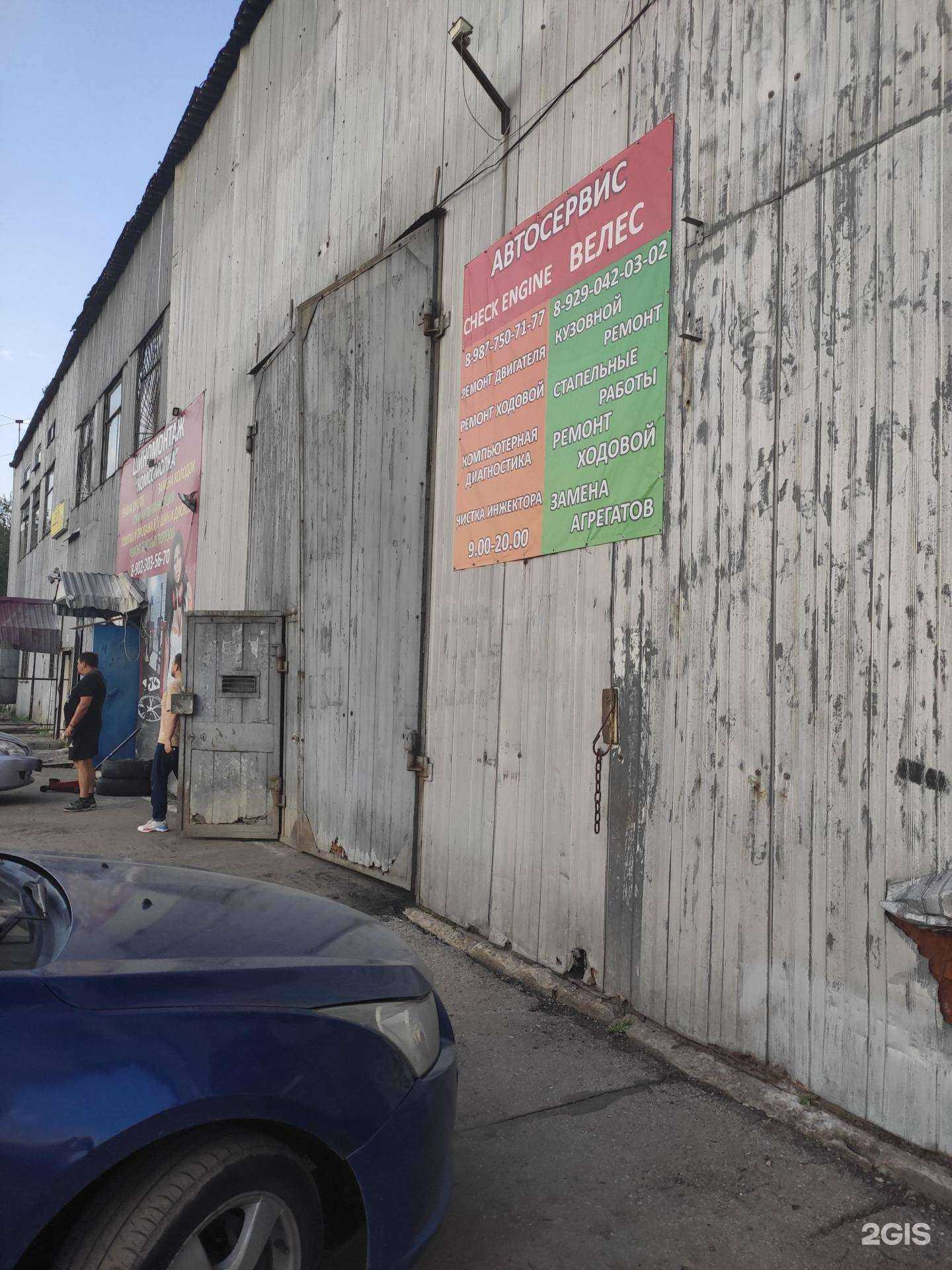 Отзывы на компанию Велес в Нижнем Новгороде c фото