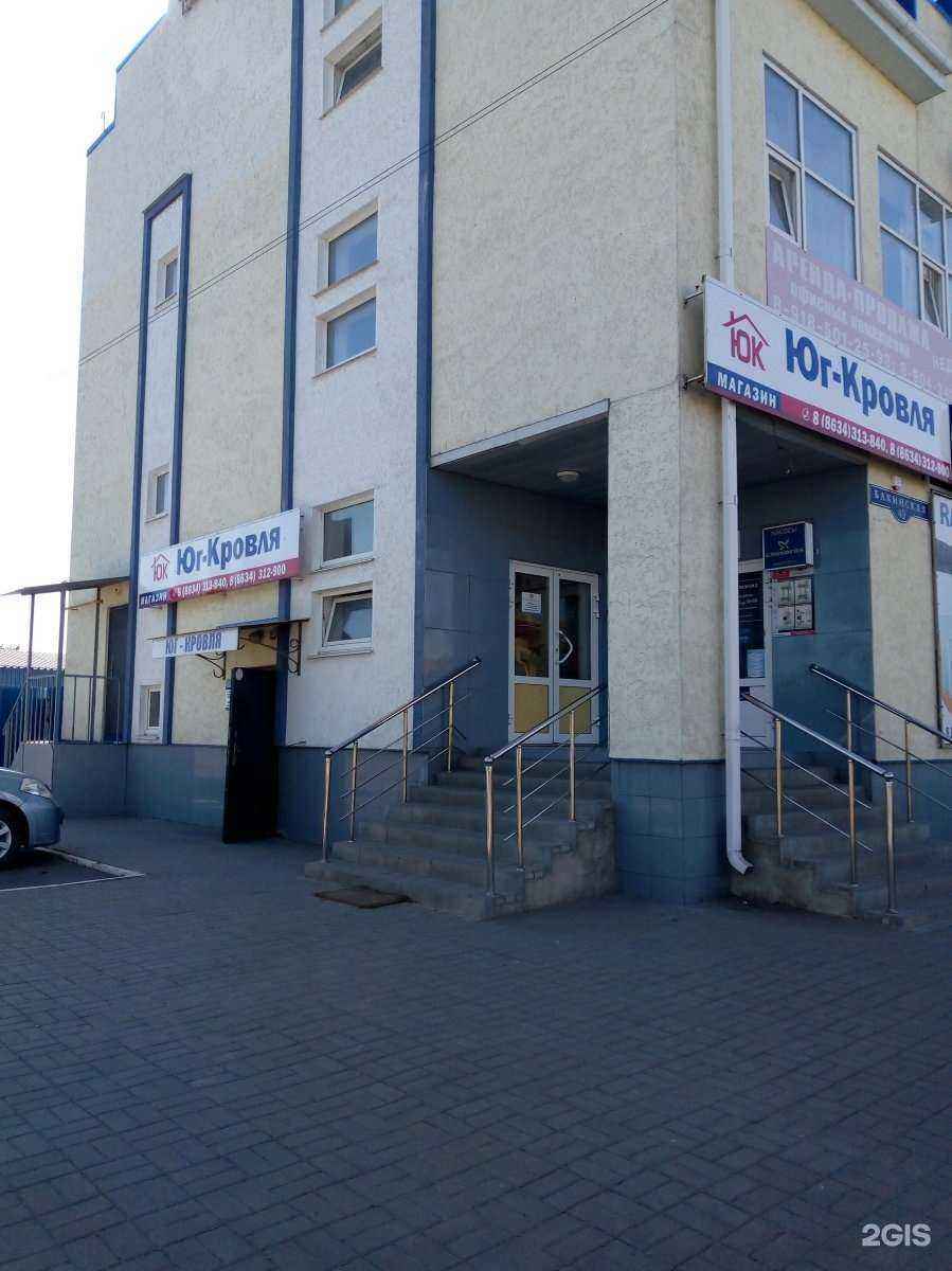 Отзывы на компанию Юг Кровля в Таганроге c фото