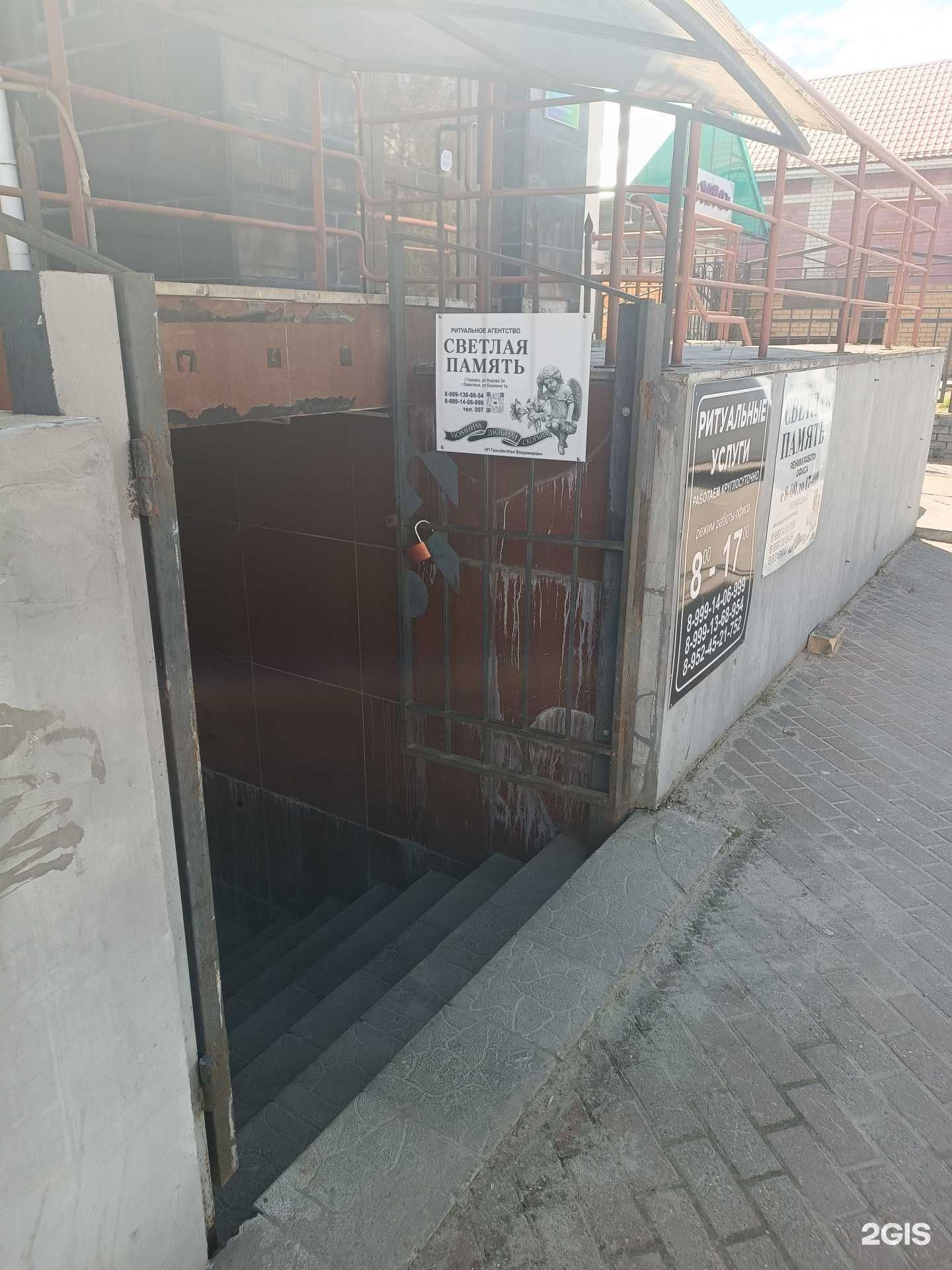 Отзывы на компанию ГРК в г. Городец c фото