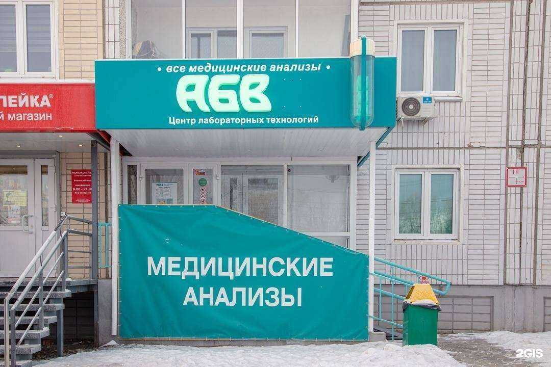 Отзывы на компанию АБВ в г. Красноярск c фото