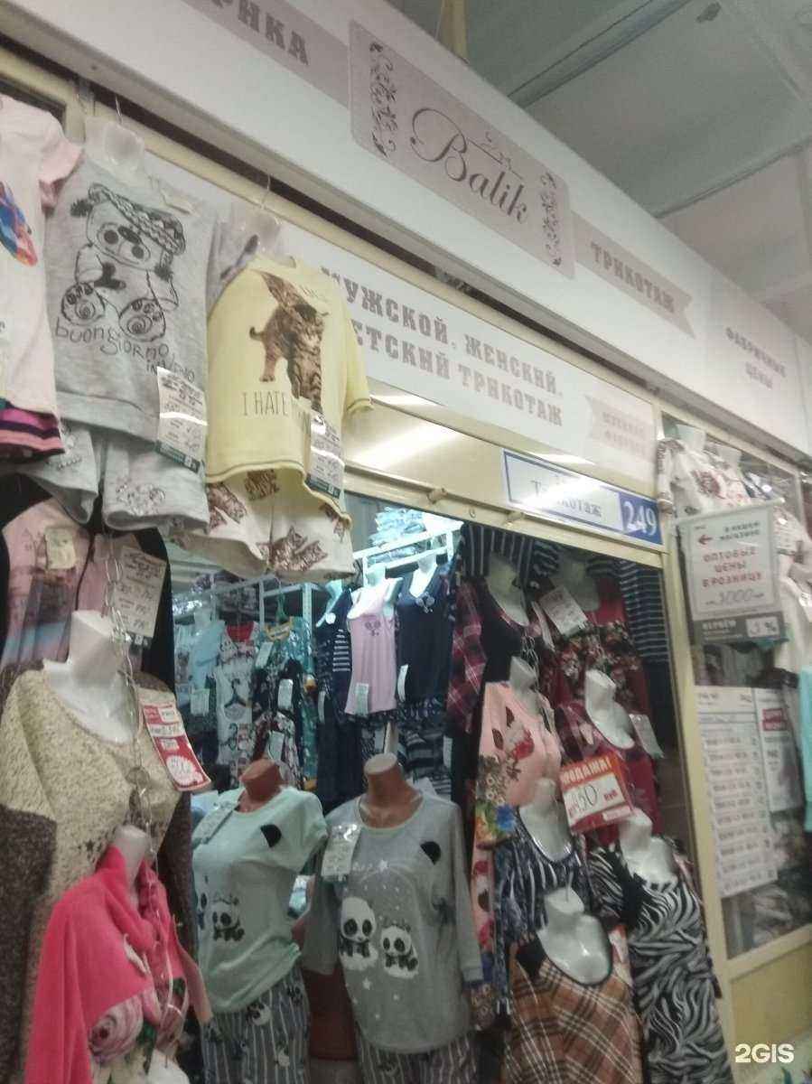 Отзывы на компанию Балик в г. Иваново c фото