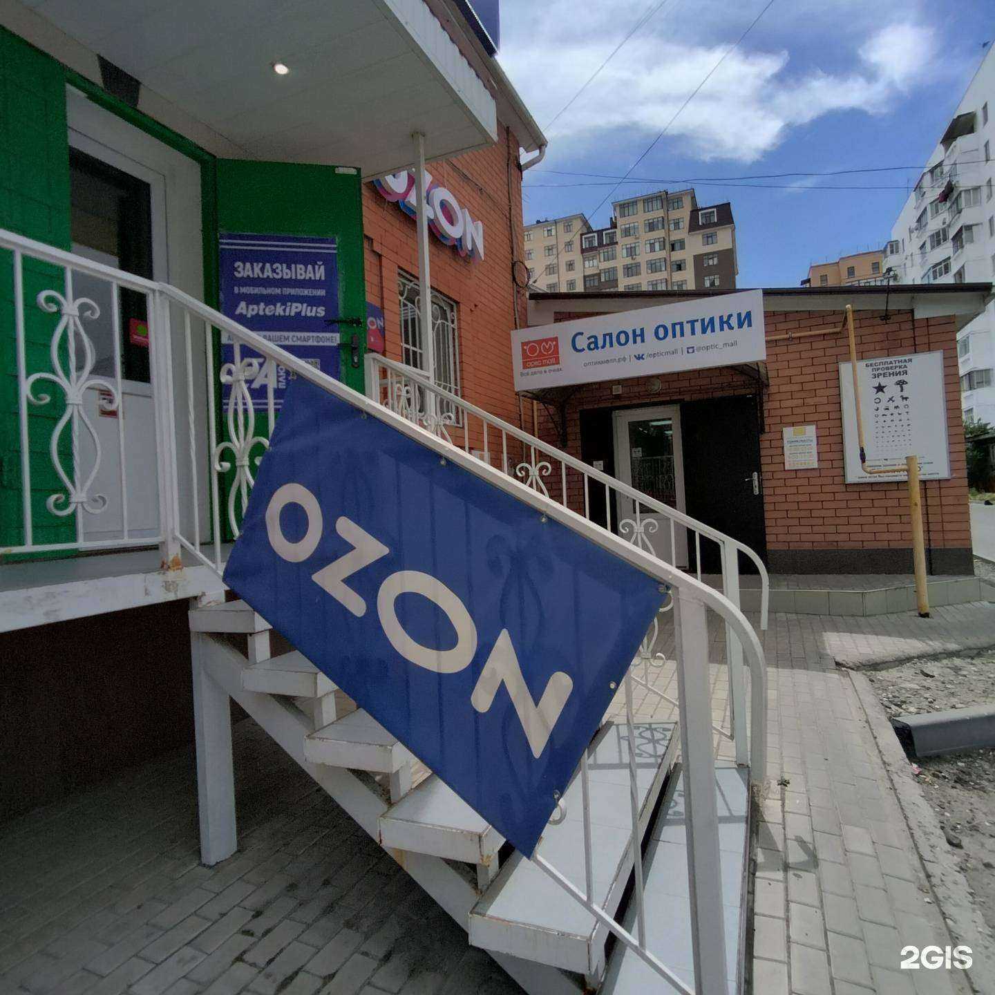 Отзывы на компанию Аптека плюс в Черкесске c фото