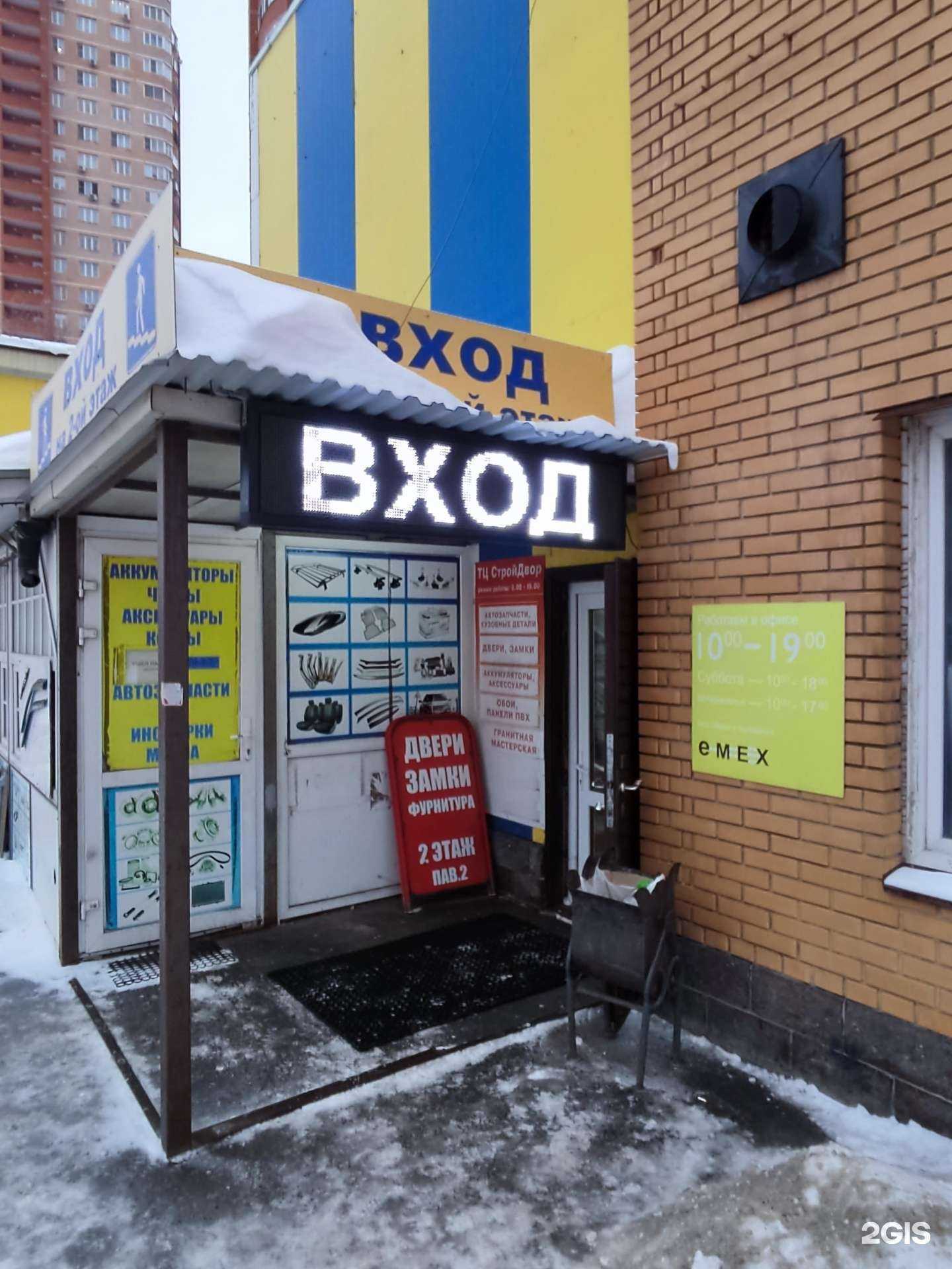 Отзывы на компанию Магазин дверей в Балашихе c фото