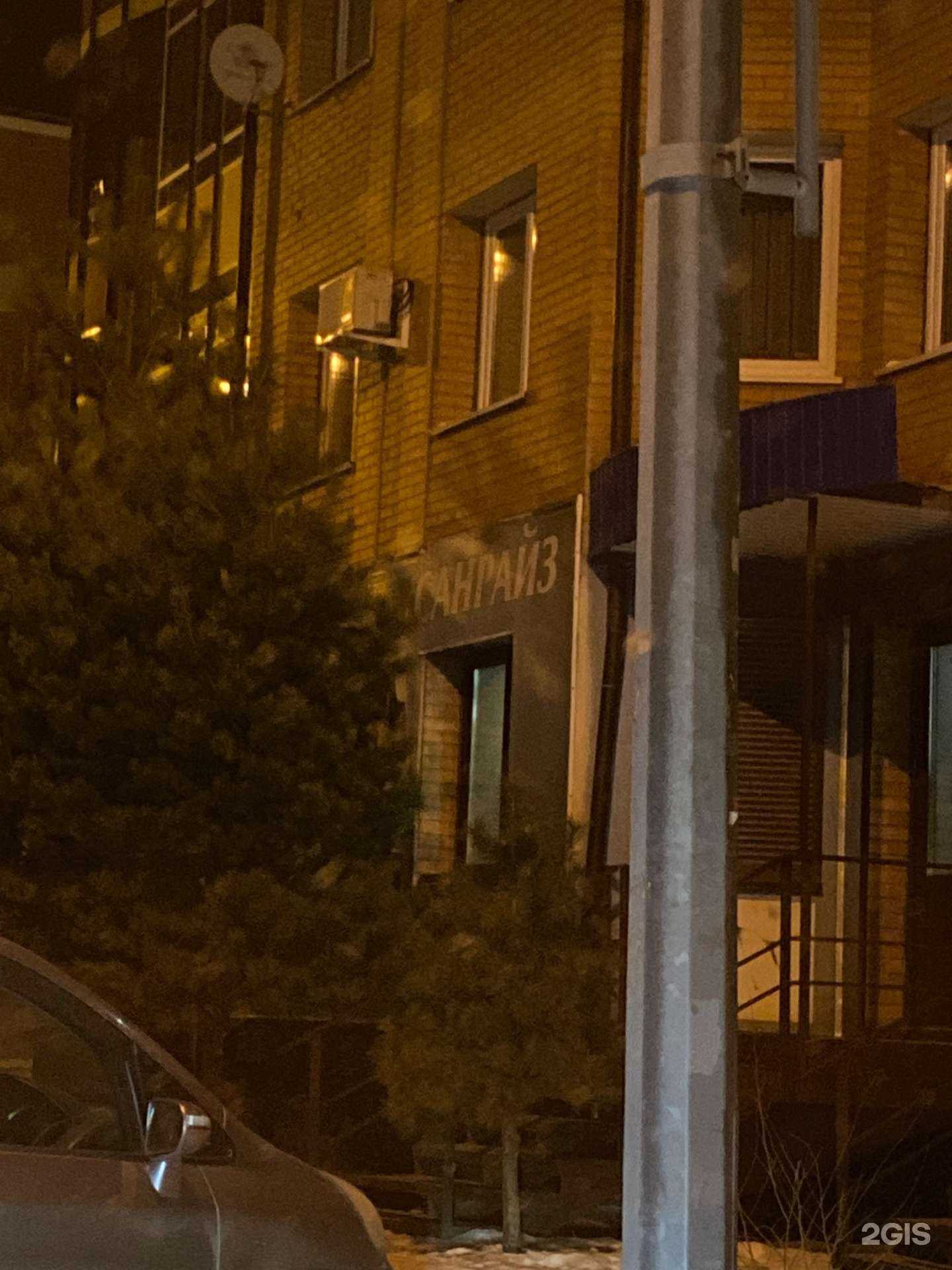 Отзывы на компанию Санрайз в г. Абакан c фото