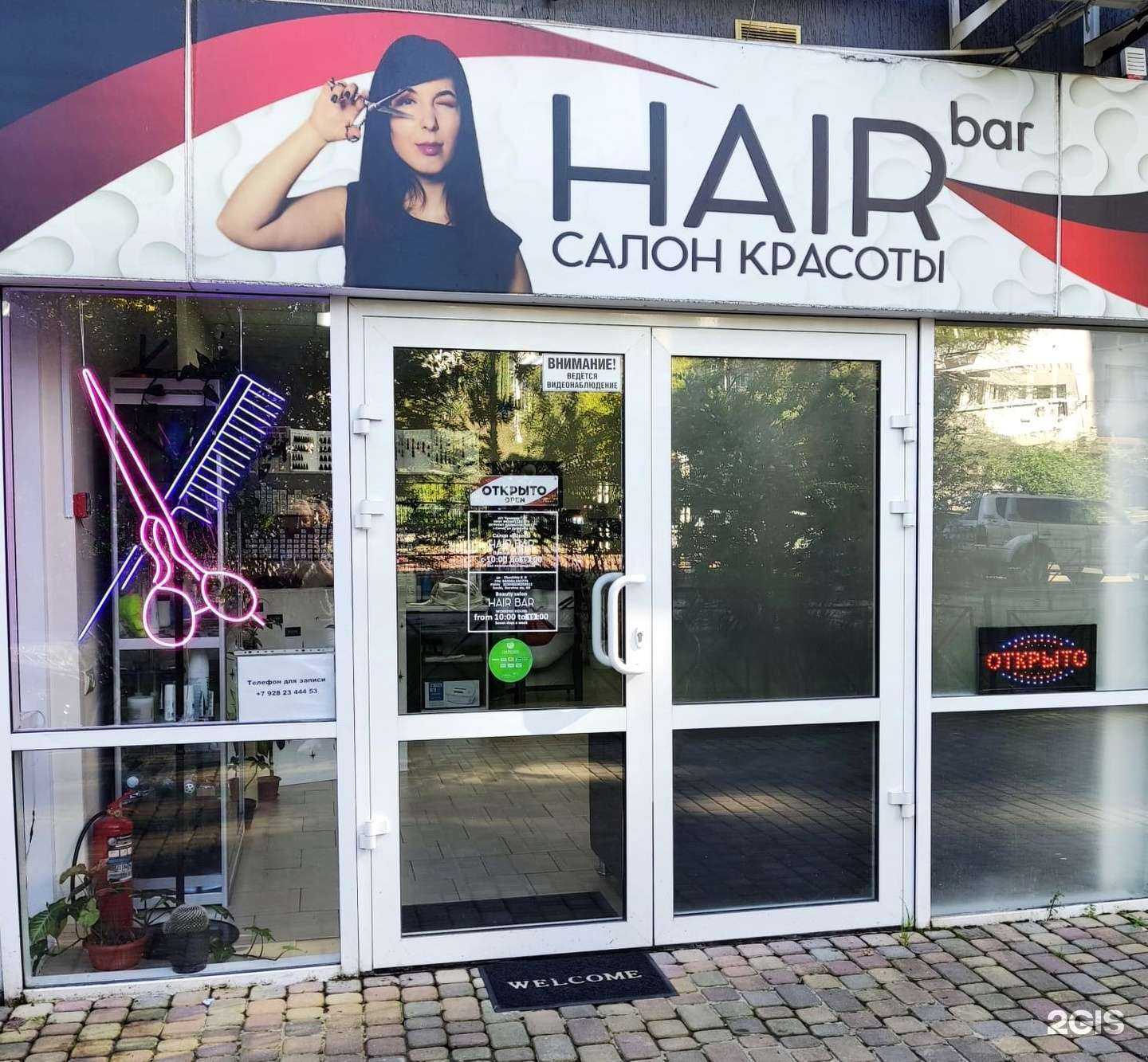 Отзывы на компанию Hair Bar  в г. Сочи c фото