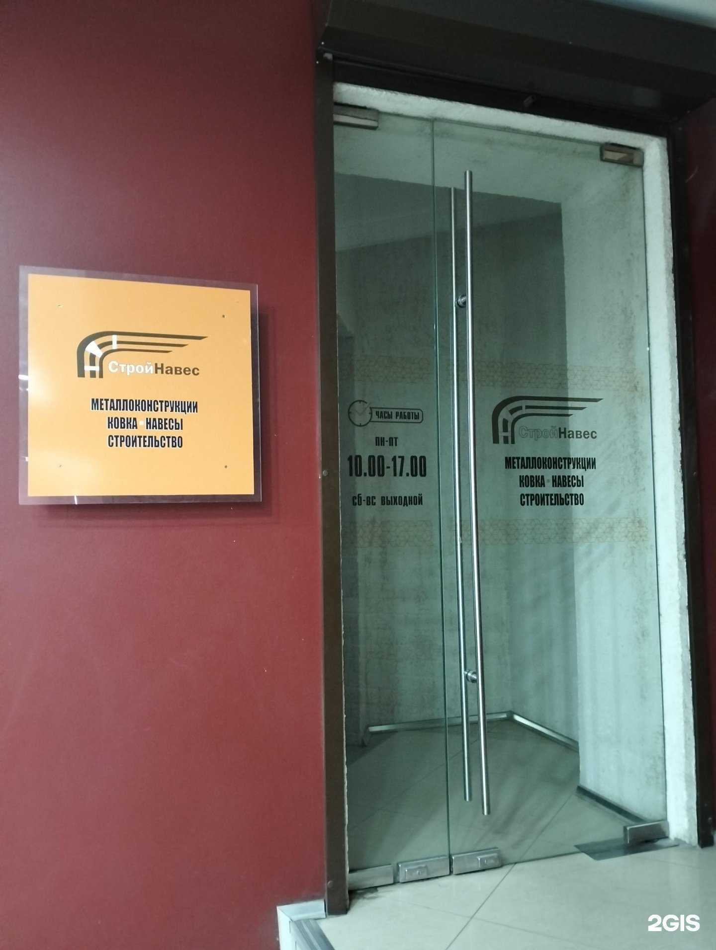 Отзывы на компанию СтройНавес в Волгограде c фото