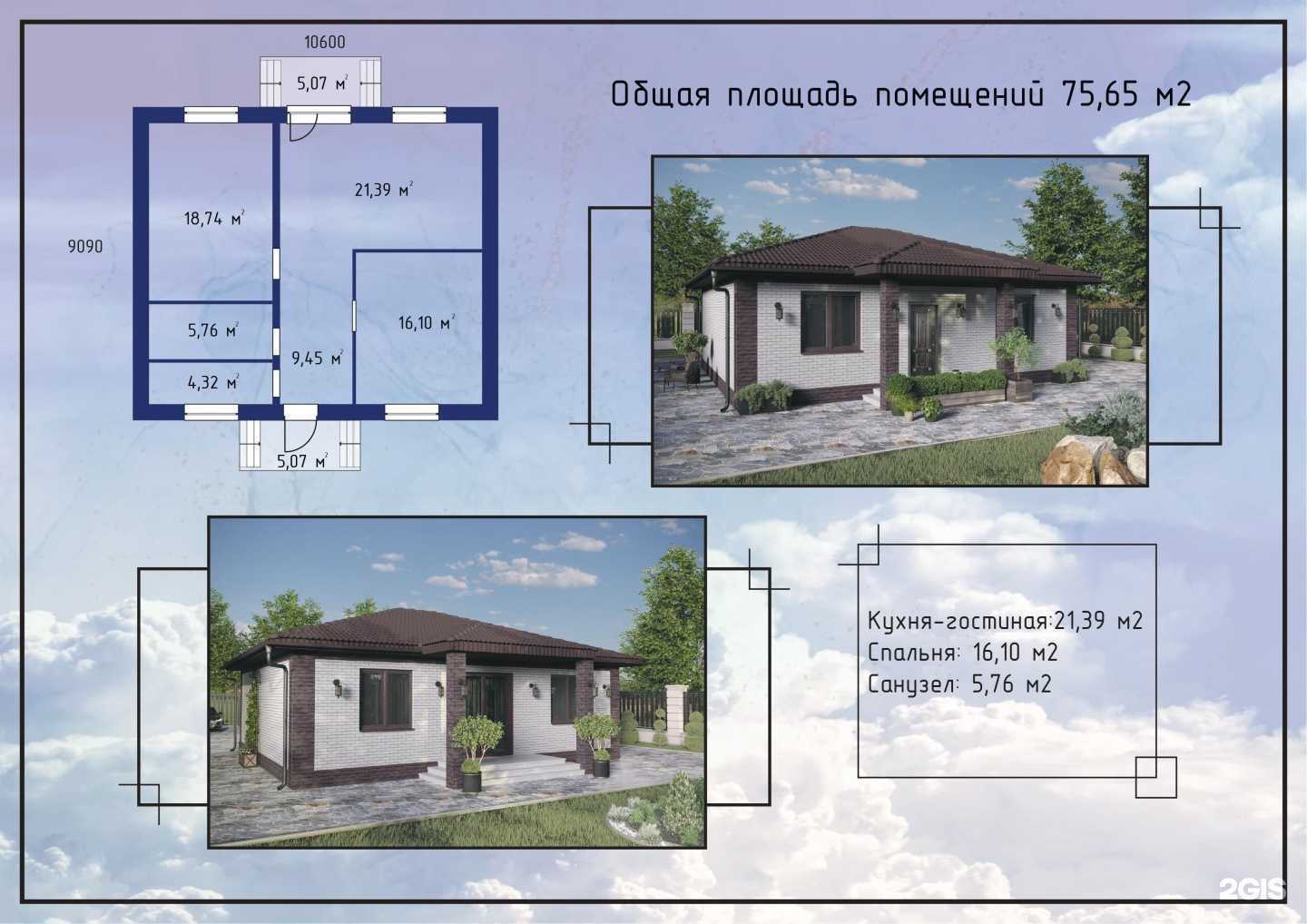Отзывы на компанию ГК Геометрия в Барнауле c фото