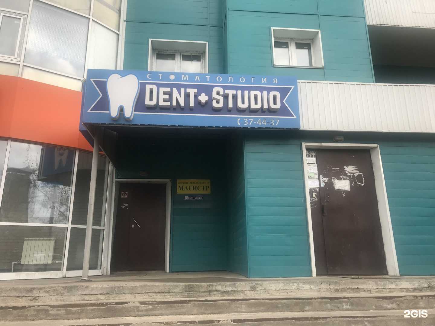 Отзывы на компанию Дент студио в г. Улан-Удэ c фото