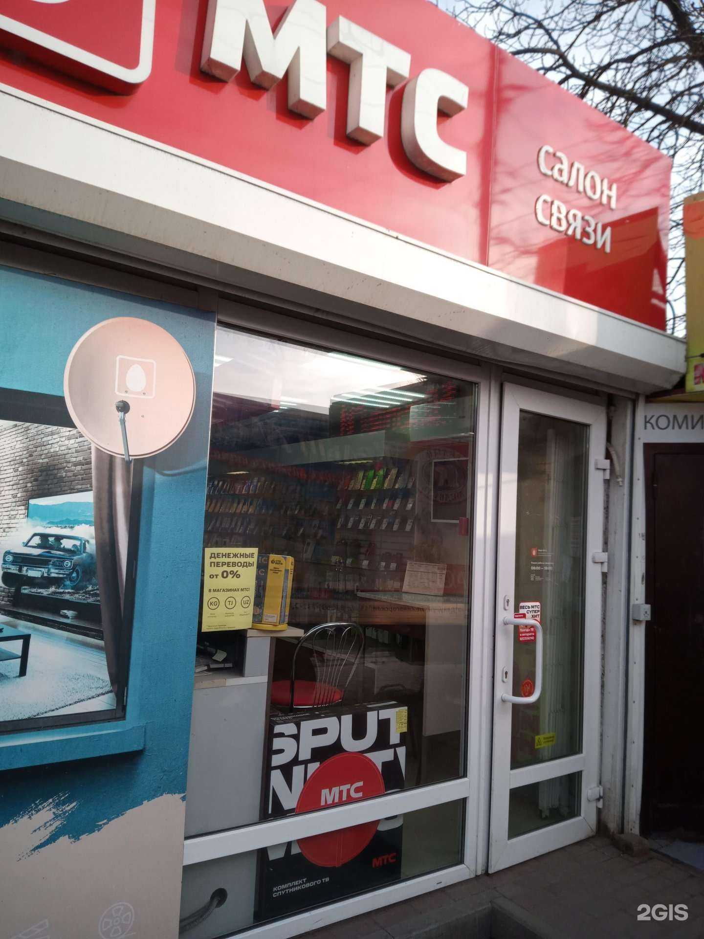 Отзывы на компанию МТС в Азове c фото