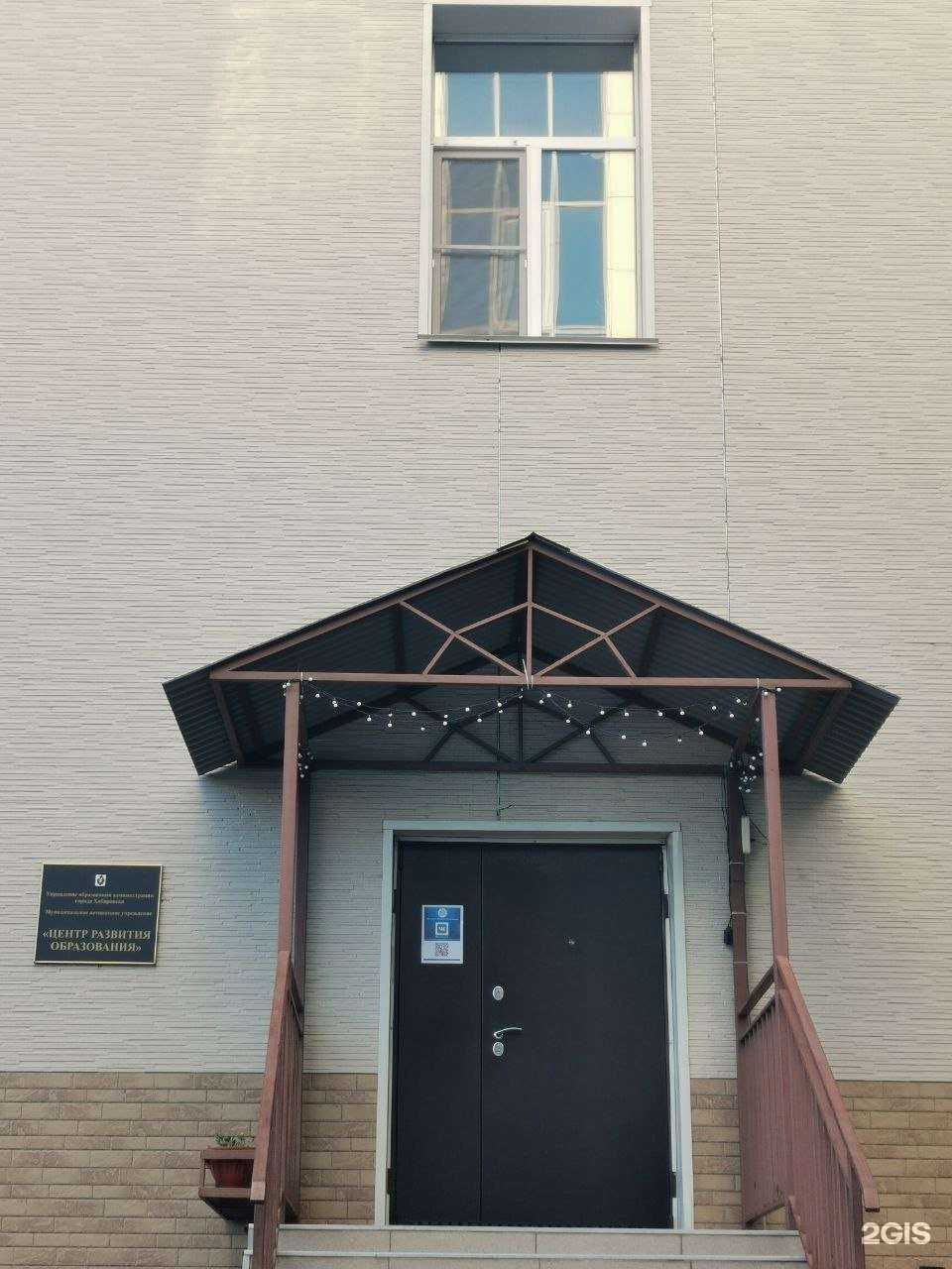 Отзывы на компанию Центр развития образования в г. Хабаровск c фото