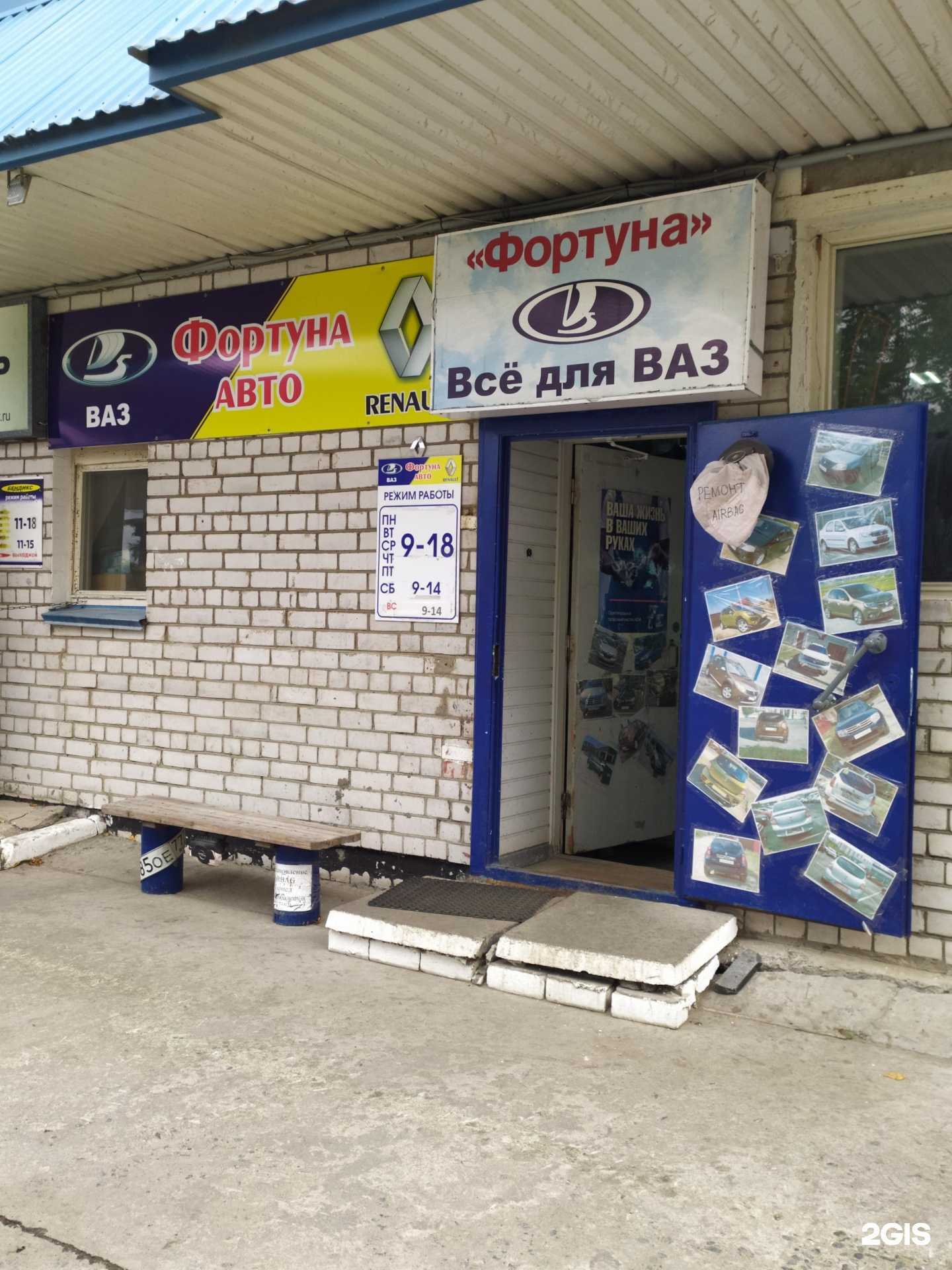 Отзывы на компанию Фортуна в Северодвинске c фото