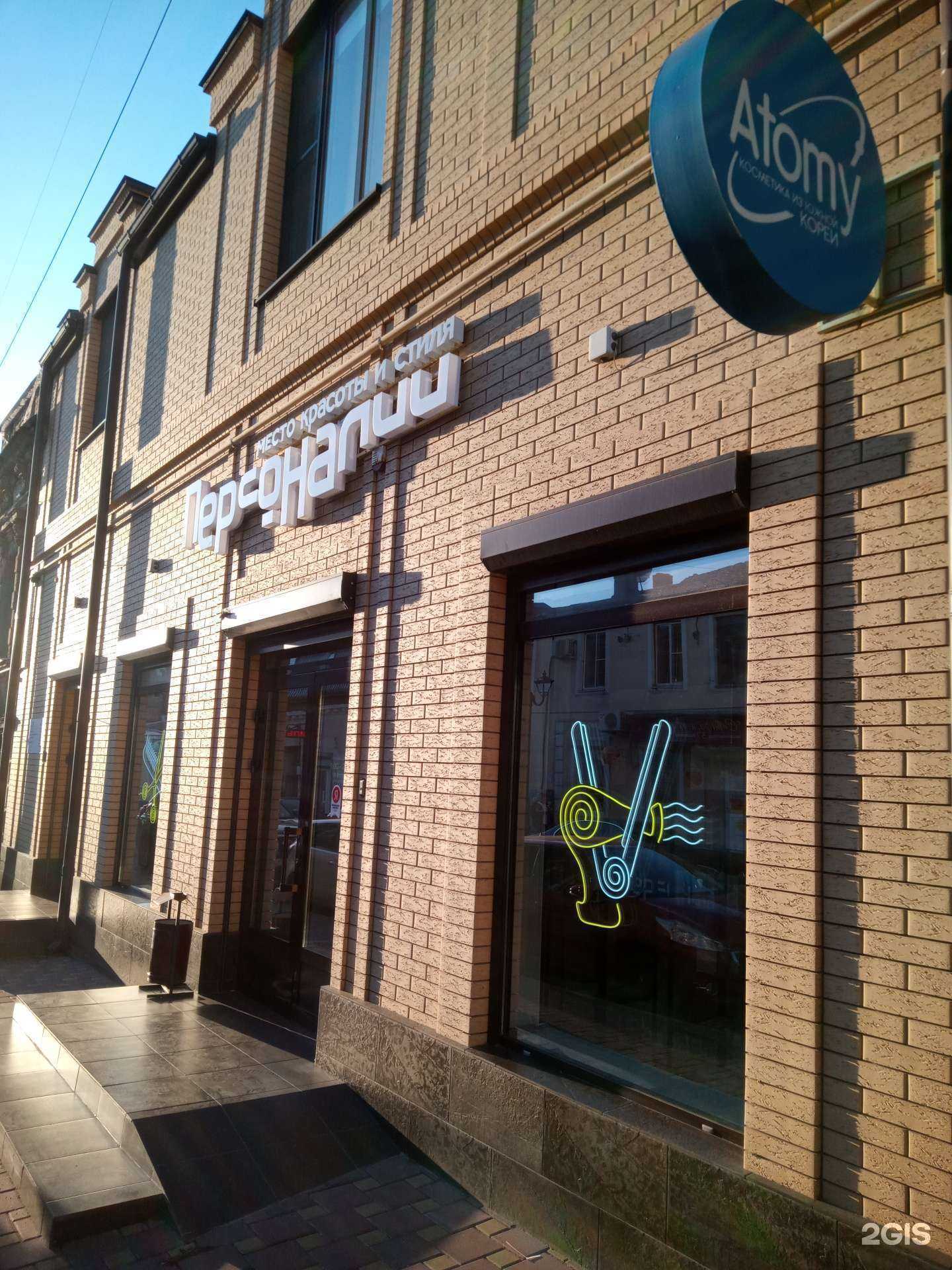 Отзывы на компанию Персоналии в Ростове-на-Дону c фото - фотография 2 из 2