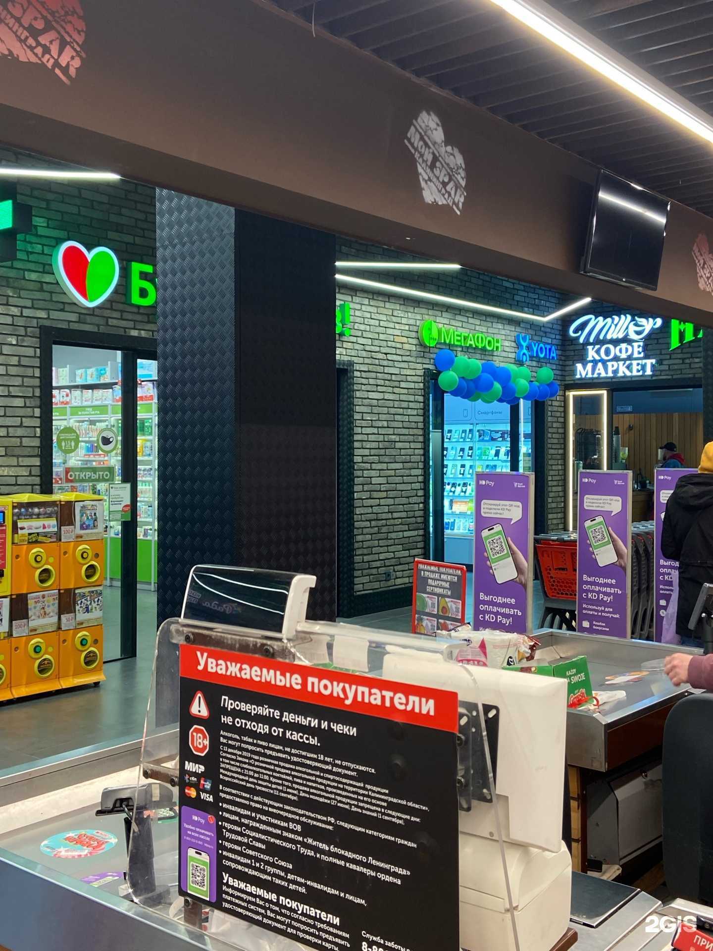 Отзывы на компанию МегаФон-Yota в Калининграде c фото