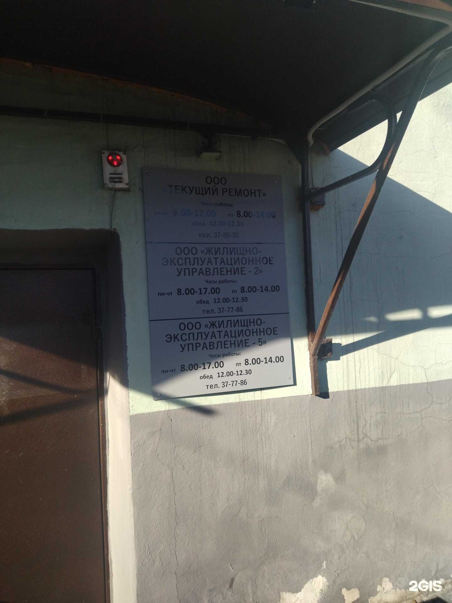 Отзывы на компанию Текущий ремонт в г. Новокузнецк c фото