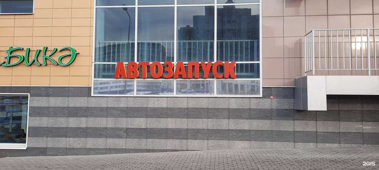 Отзывы на компанию Автоателье в г. Казань c фото