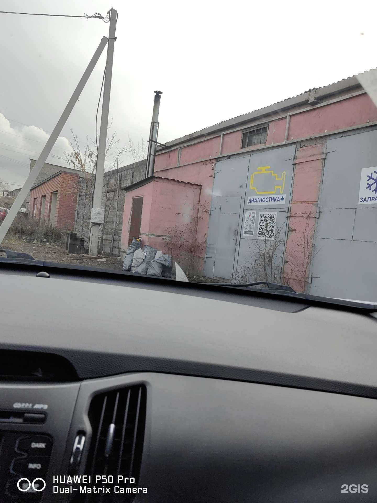 Отзывы на компанию Диагностика+ в Магнитогорске c фото