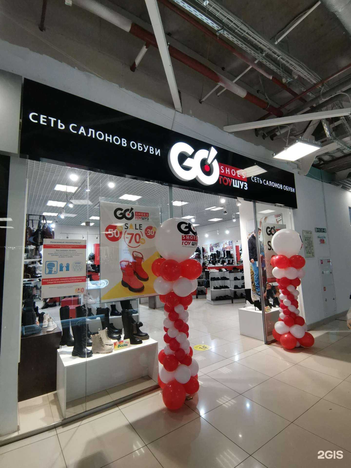 Отзывы на компанию Гоу Шуз в Иркутске c фото