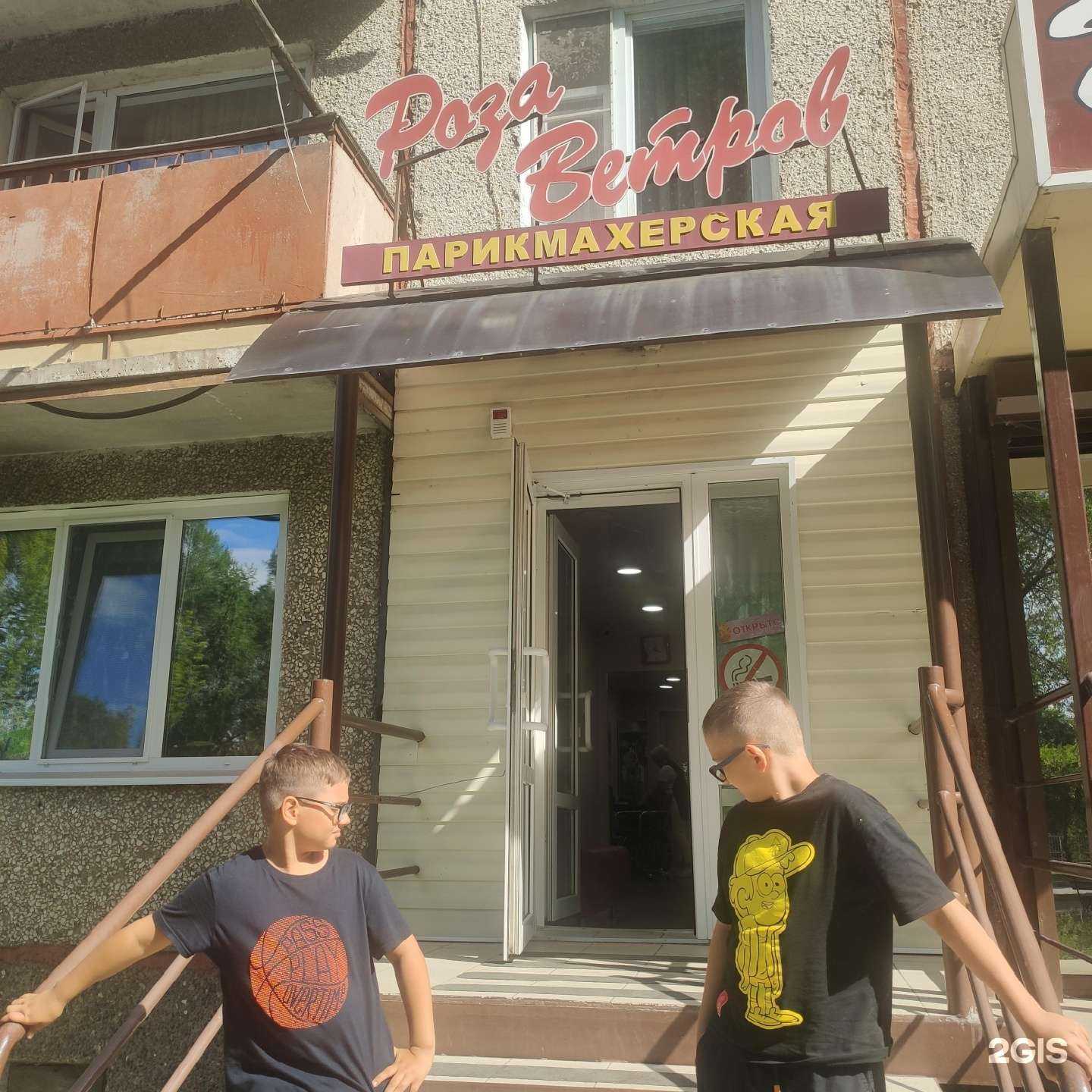 Отзывы на компанию Роза ветров в Абакане c фото