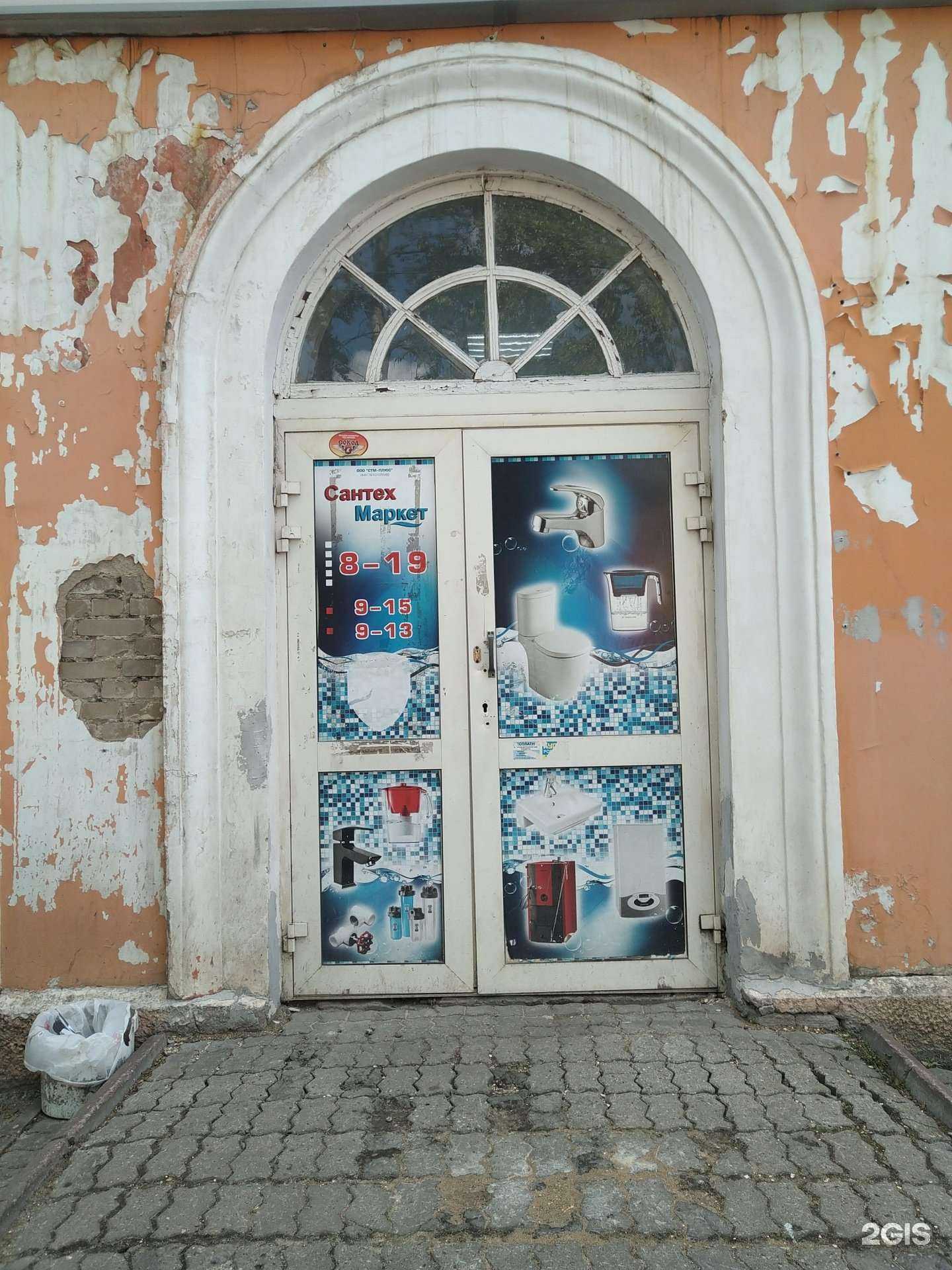 Отзывы на компанию Сантех маркет в г. Рыбинск c фото