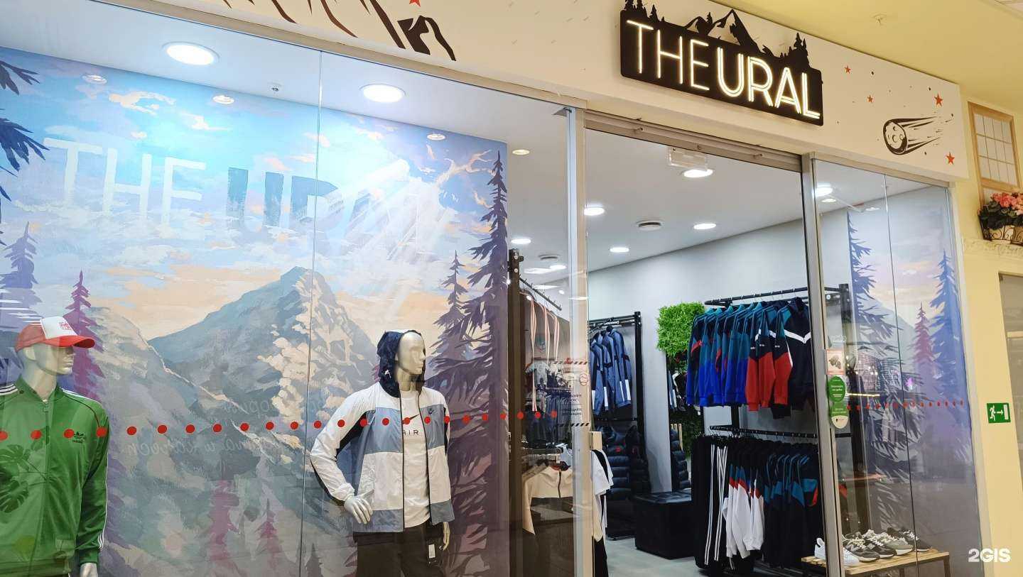 Отзывы на компанию The Ural в Челябинске c фото