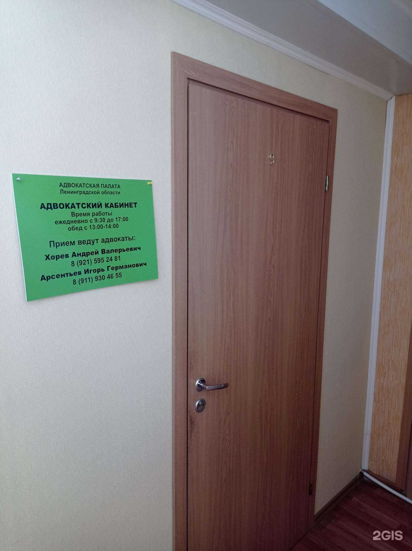 Отзывы на компанию Адвокатский кабинет Арсентьева И.Г. в Всеволожске c фото