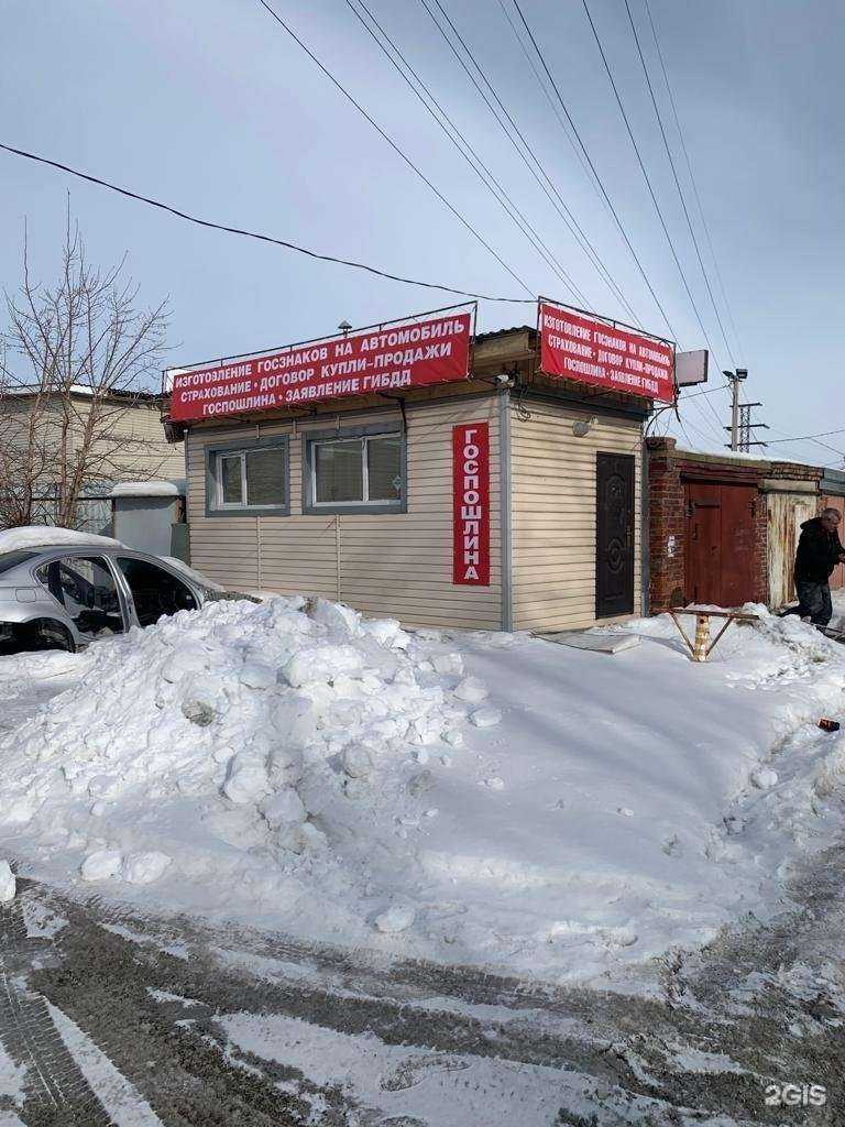 Отзывы на компанию Компания по оформлению купли-продажи автомобилей и номерных знаков в Омске c фото