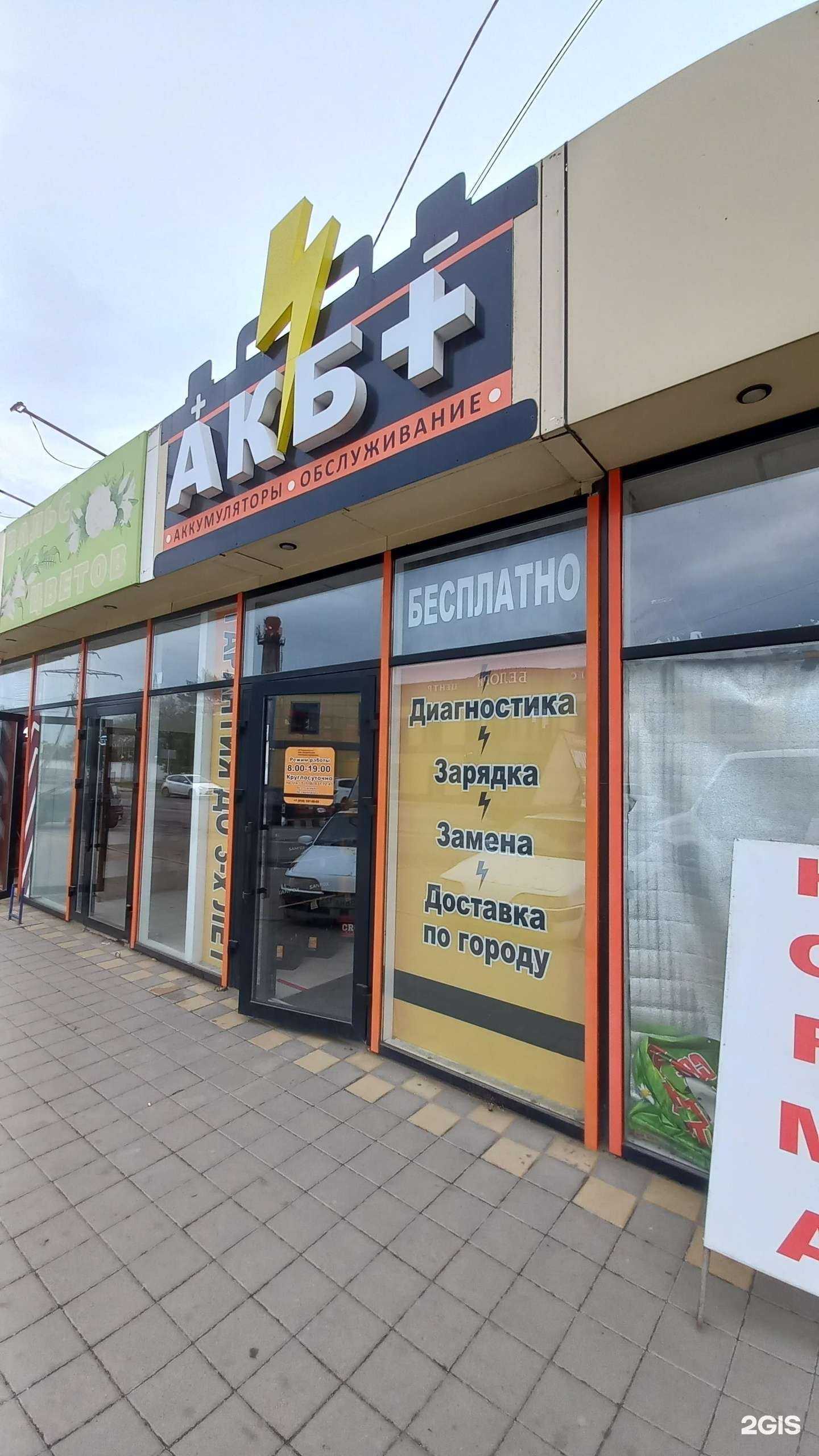 Отзывы на компанию Аккумуляторы + в Белореченске c фото