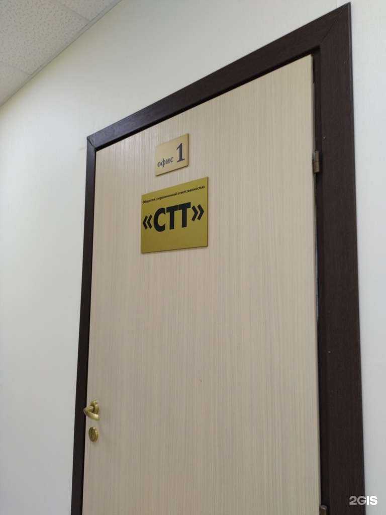 Отзывы на компанию Спецтехтранс в Перми c фото