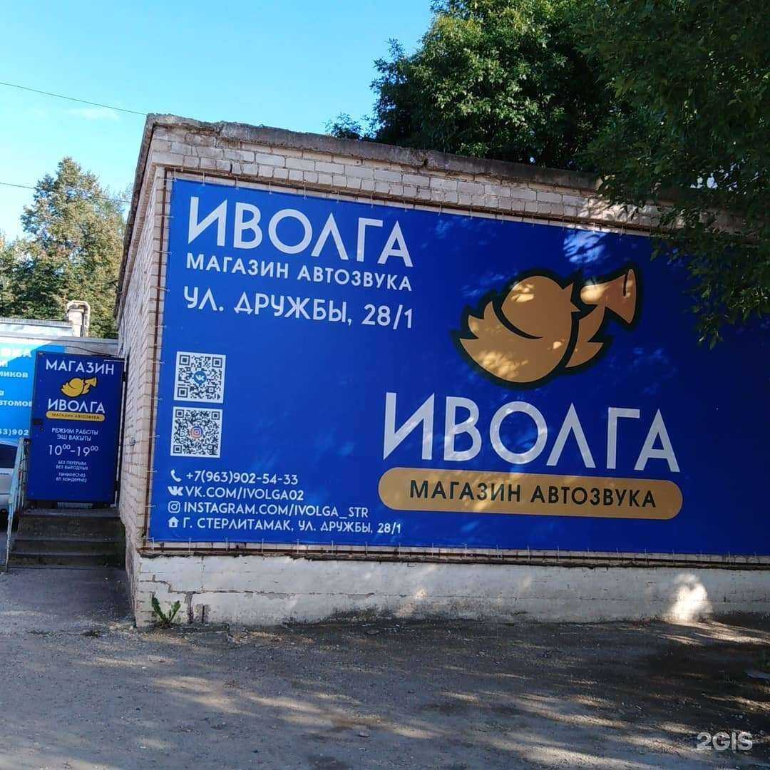 Отзывы на компанию Иволга в г. Стерлитамак c фото