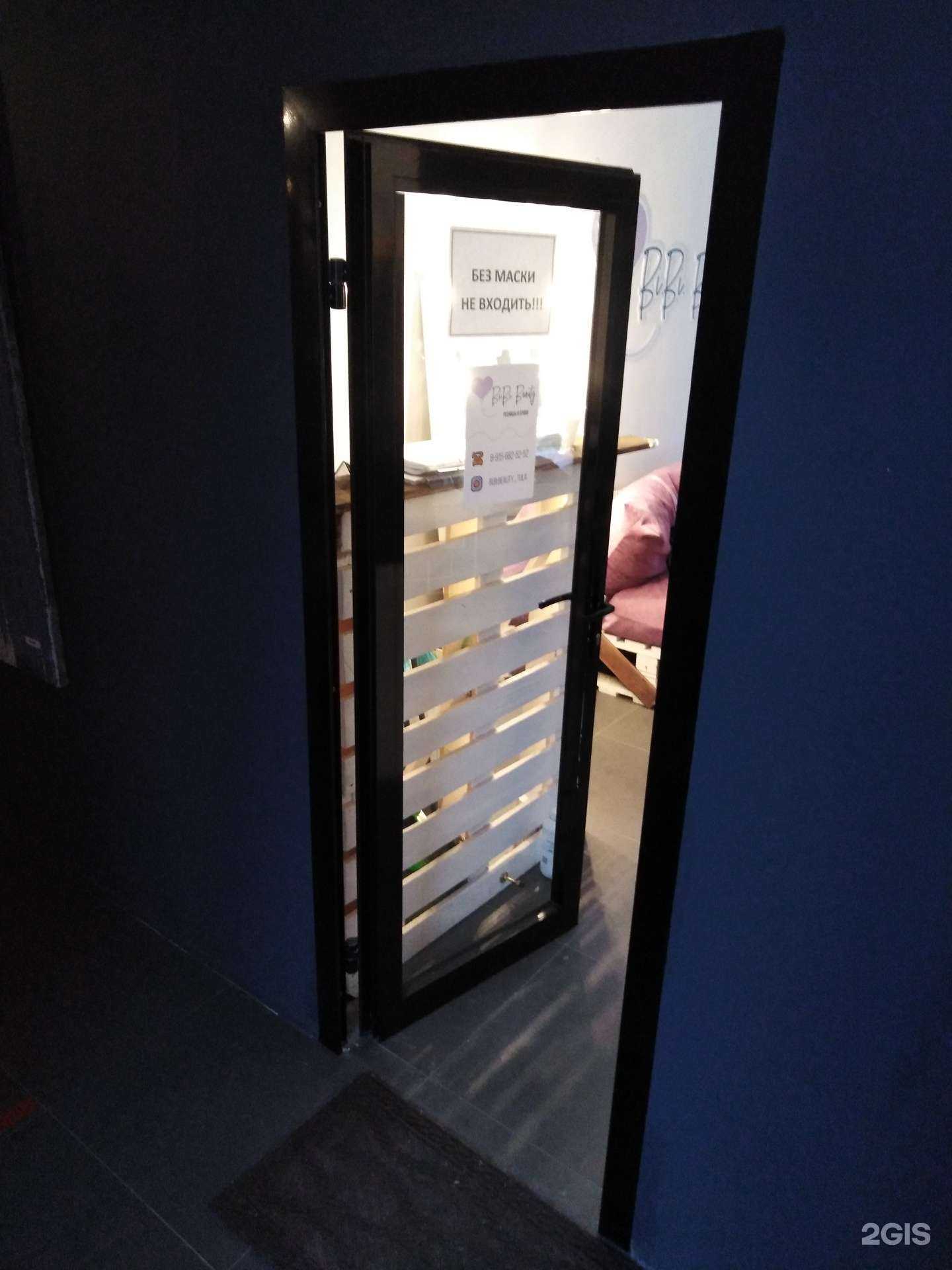 Отзывы на компанию BiBi Beauty в Туле c фото