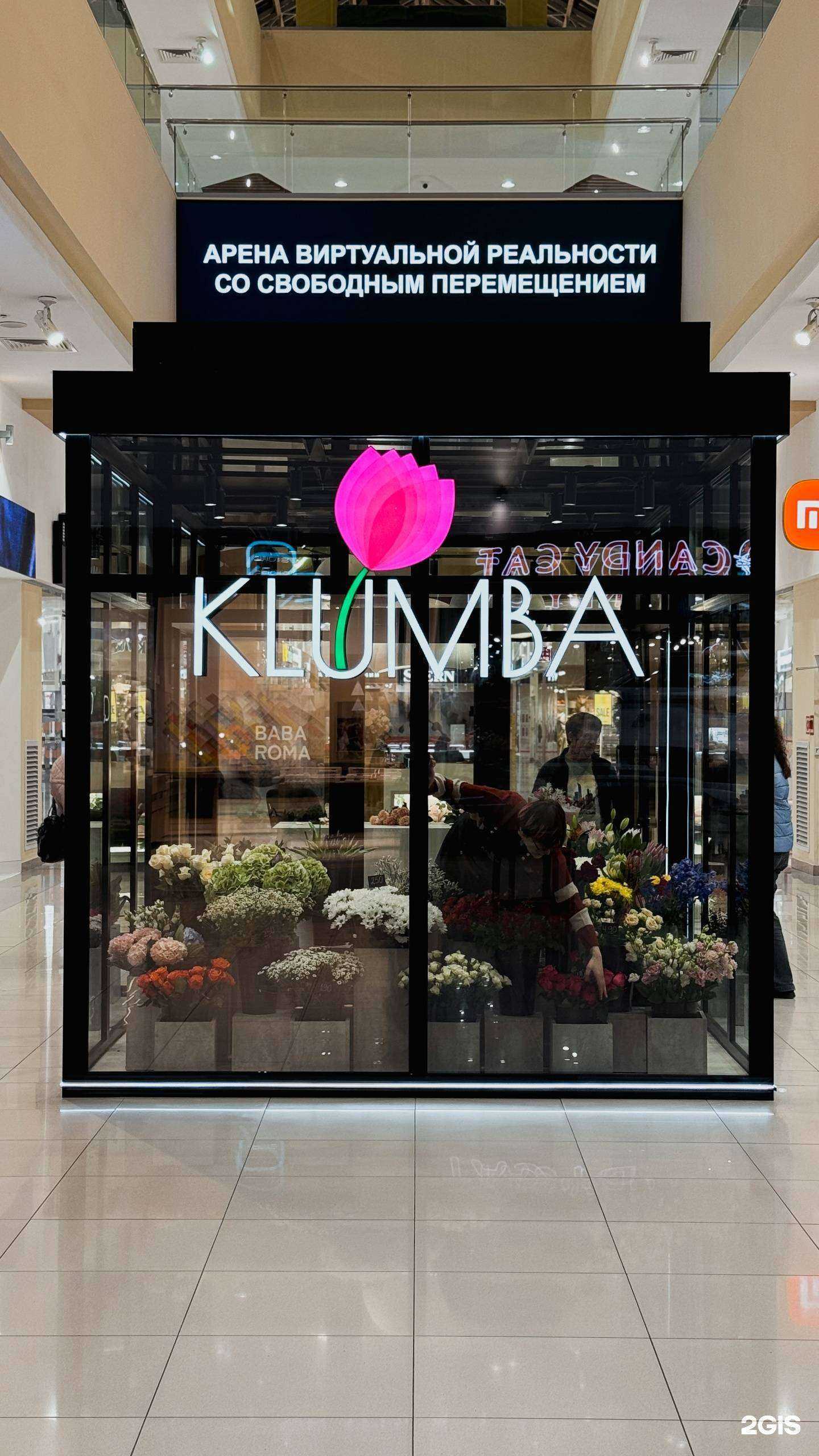 Отзывы на компанию Клумба в Томске c фото