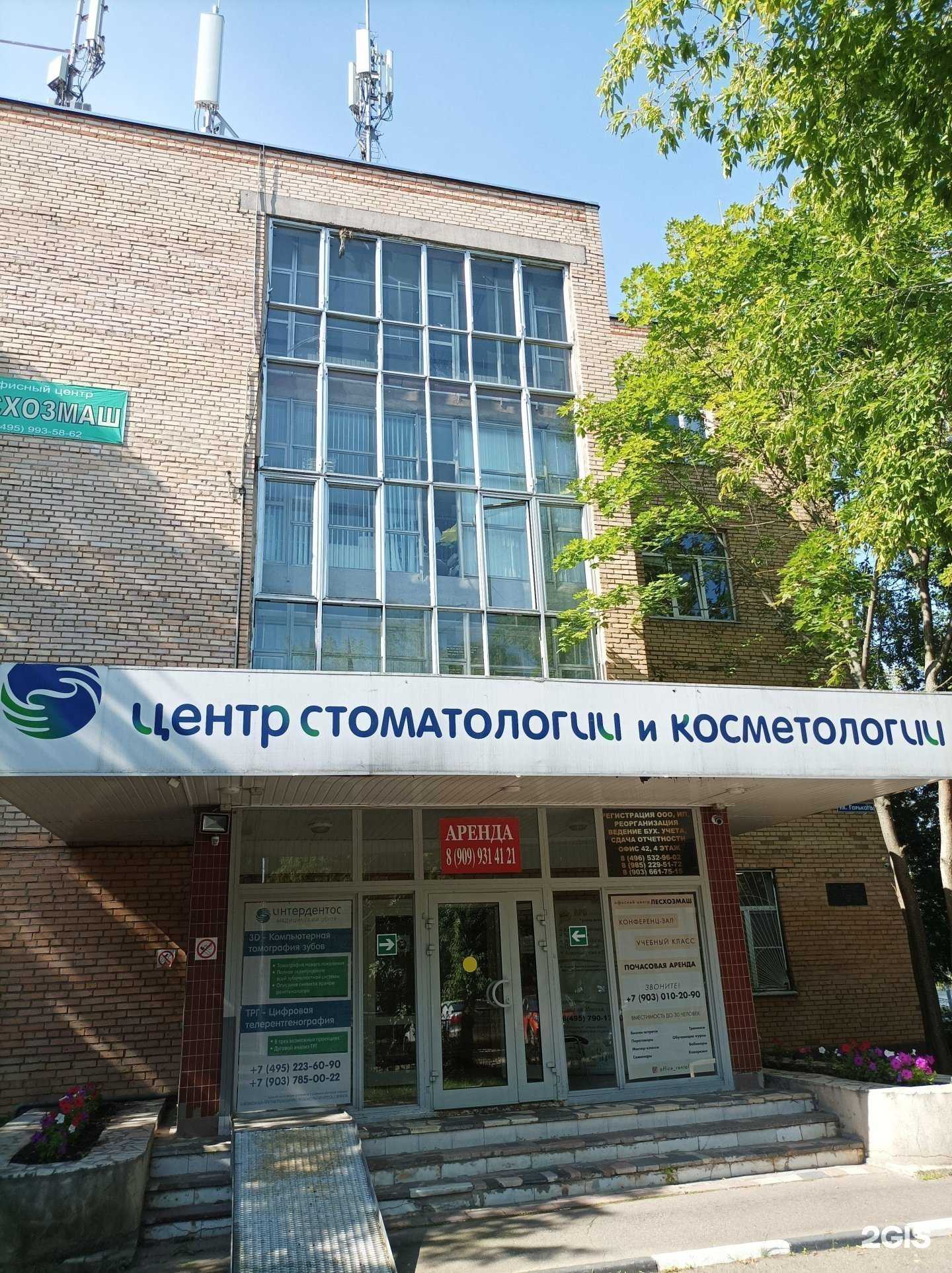 Отзывы на компанию Геоком в Пушкине c фото - фотография 2 из 2