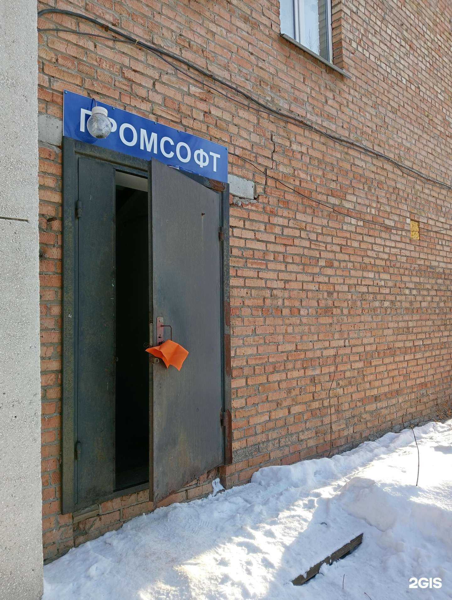 Отзывы на компанию Промсофт в г. Новосибирск c фото