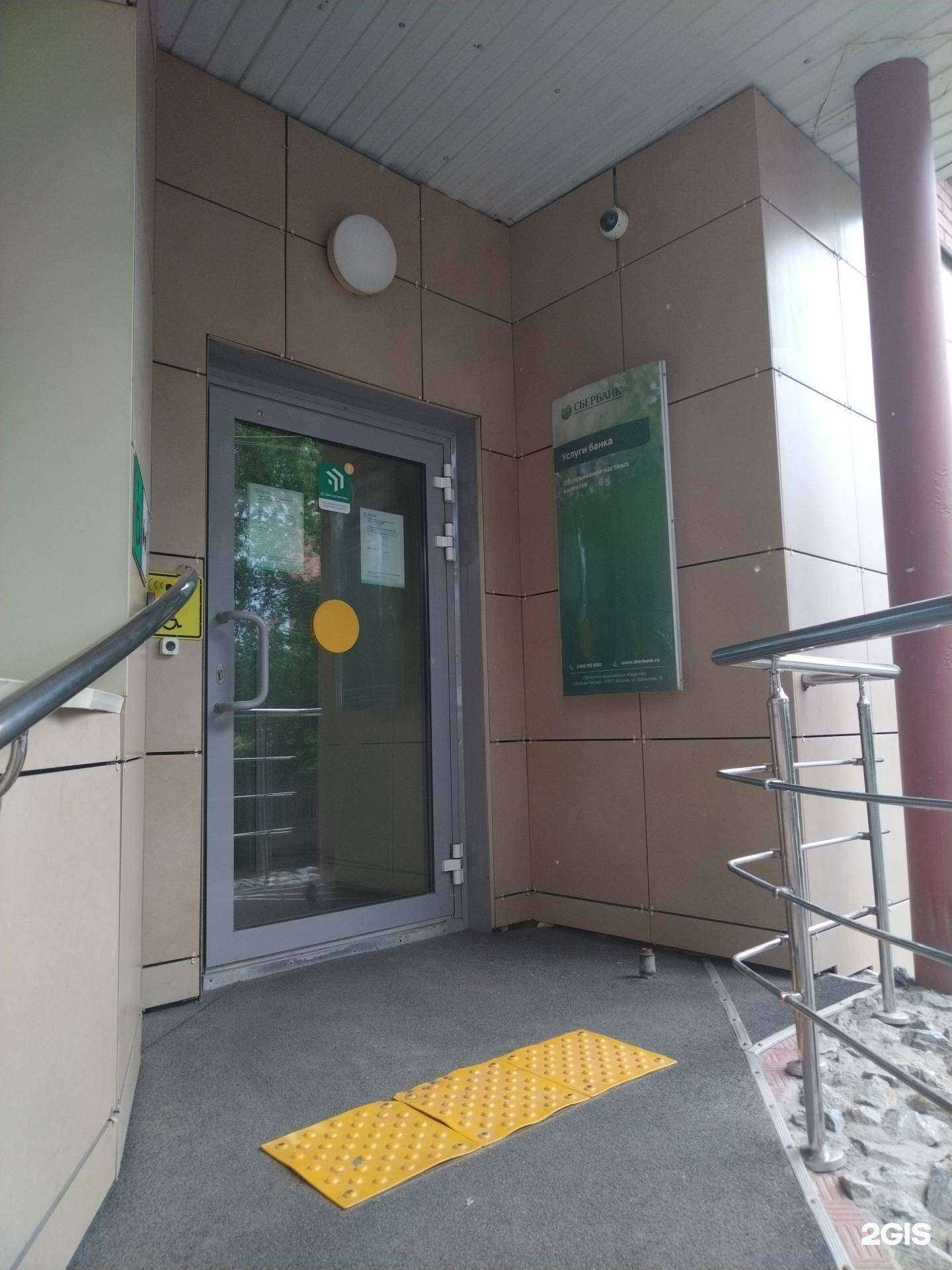 Отзывы на компанию СберСтрахование в Бердске c фото