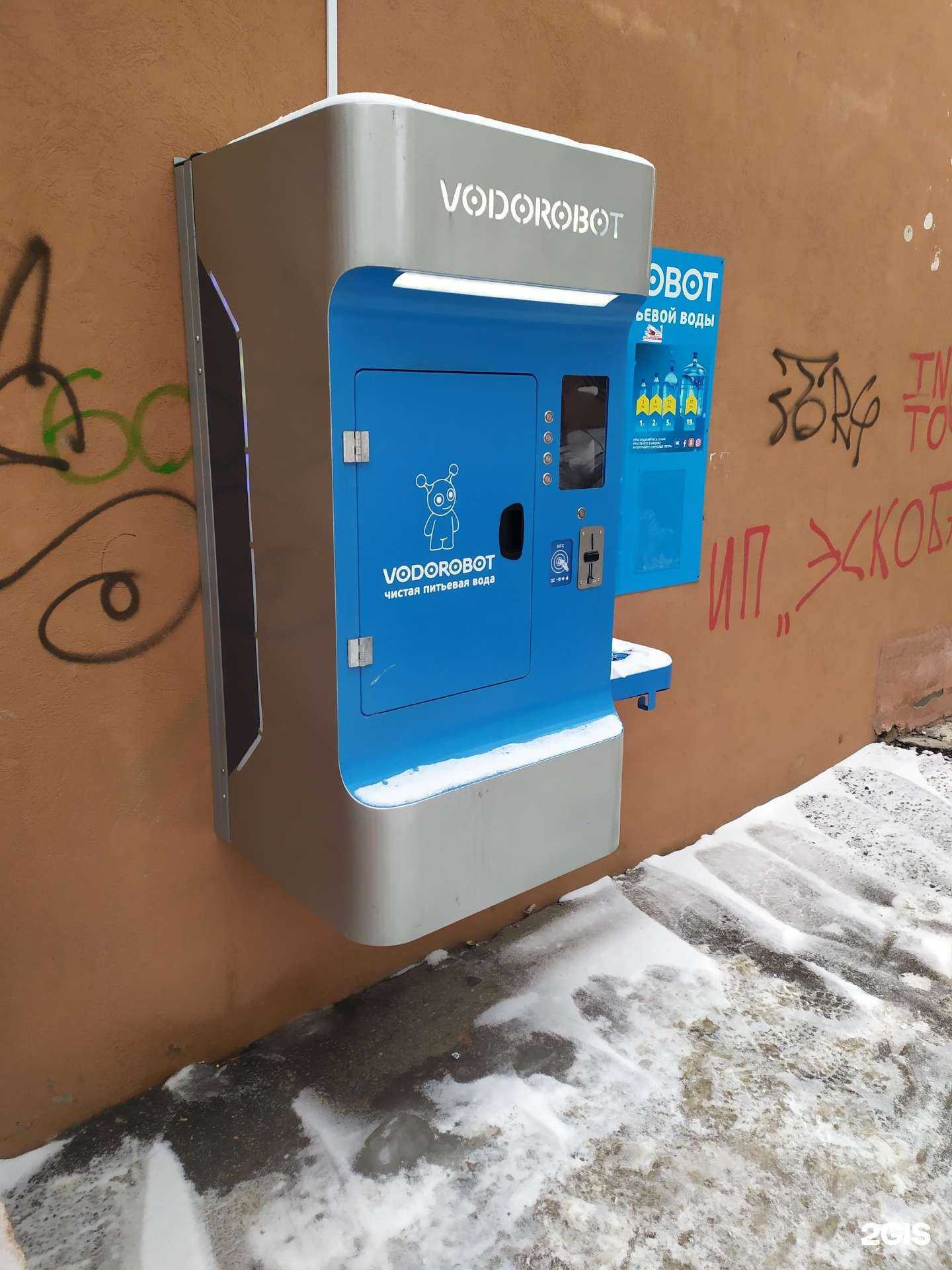 Отзывы на компанию Vodorobot в г. Самара c фото