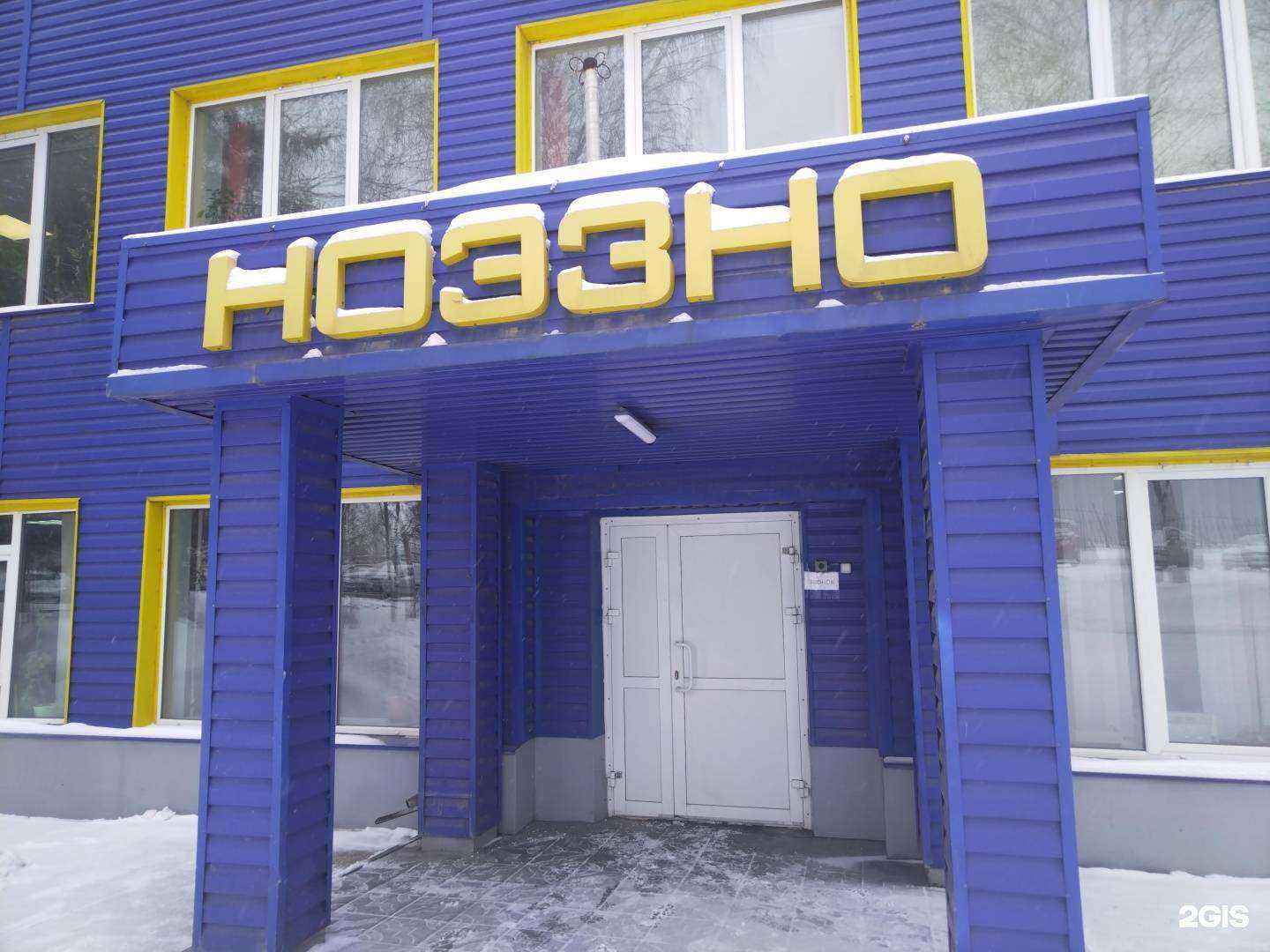 Отзывы на компанию Ноэзно в г. Новосибирск c фото