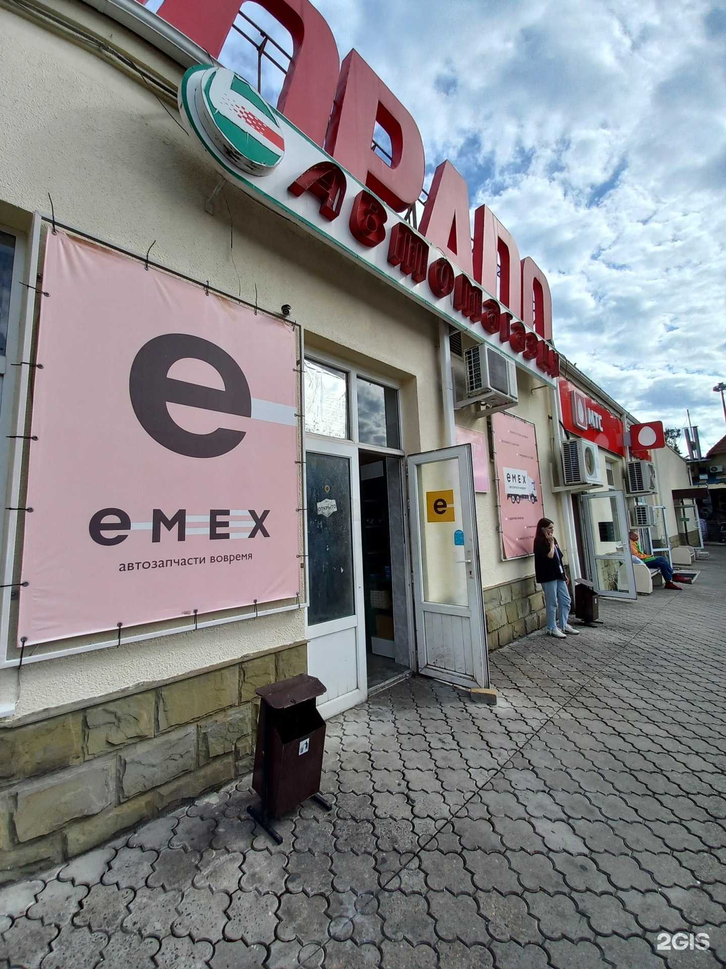 Отзывы на компанию Emex.ru в Сочи c фото