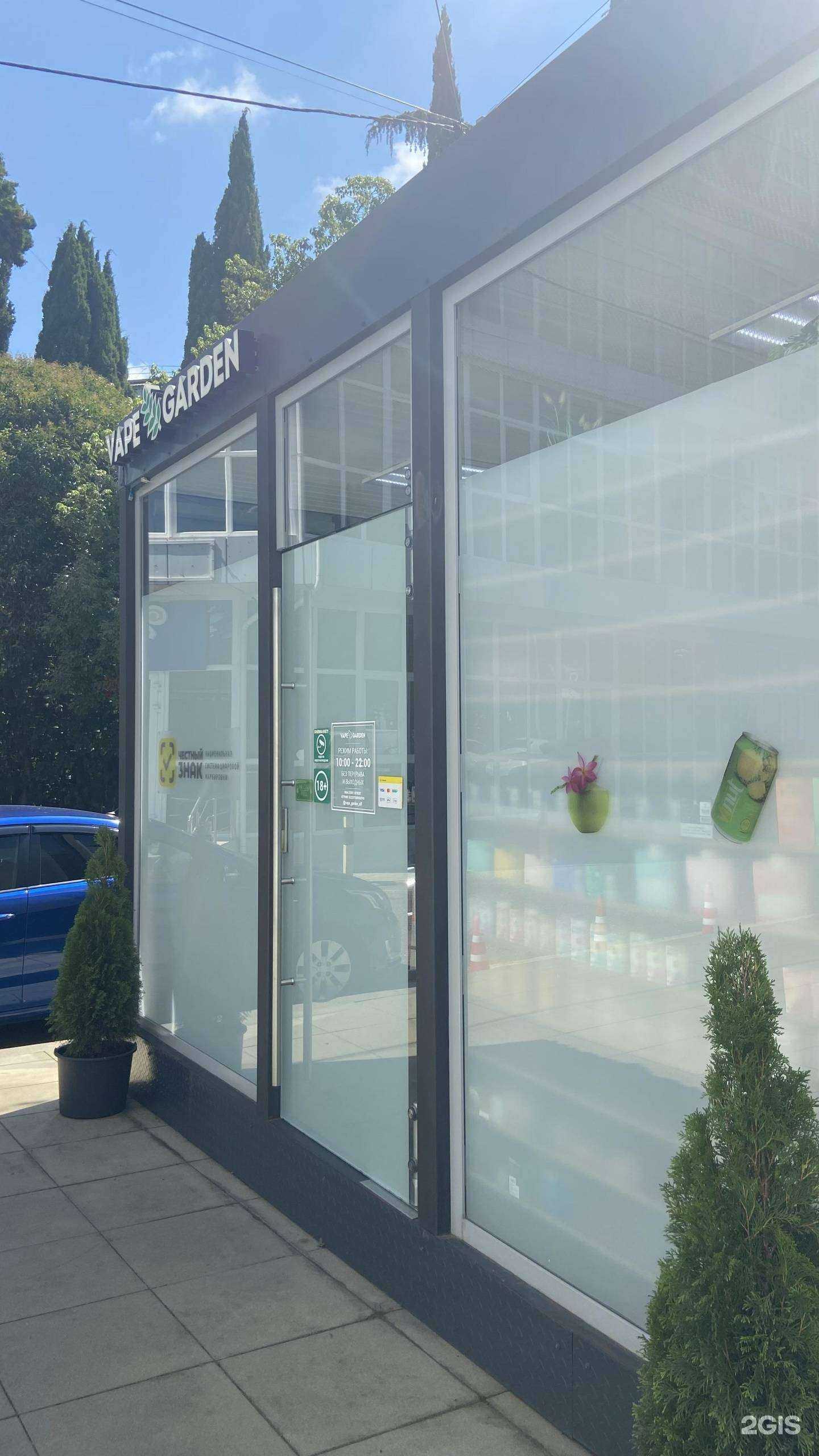 Отзывы на компанию Vape Garden в г. Сочи c фото