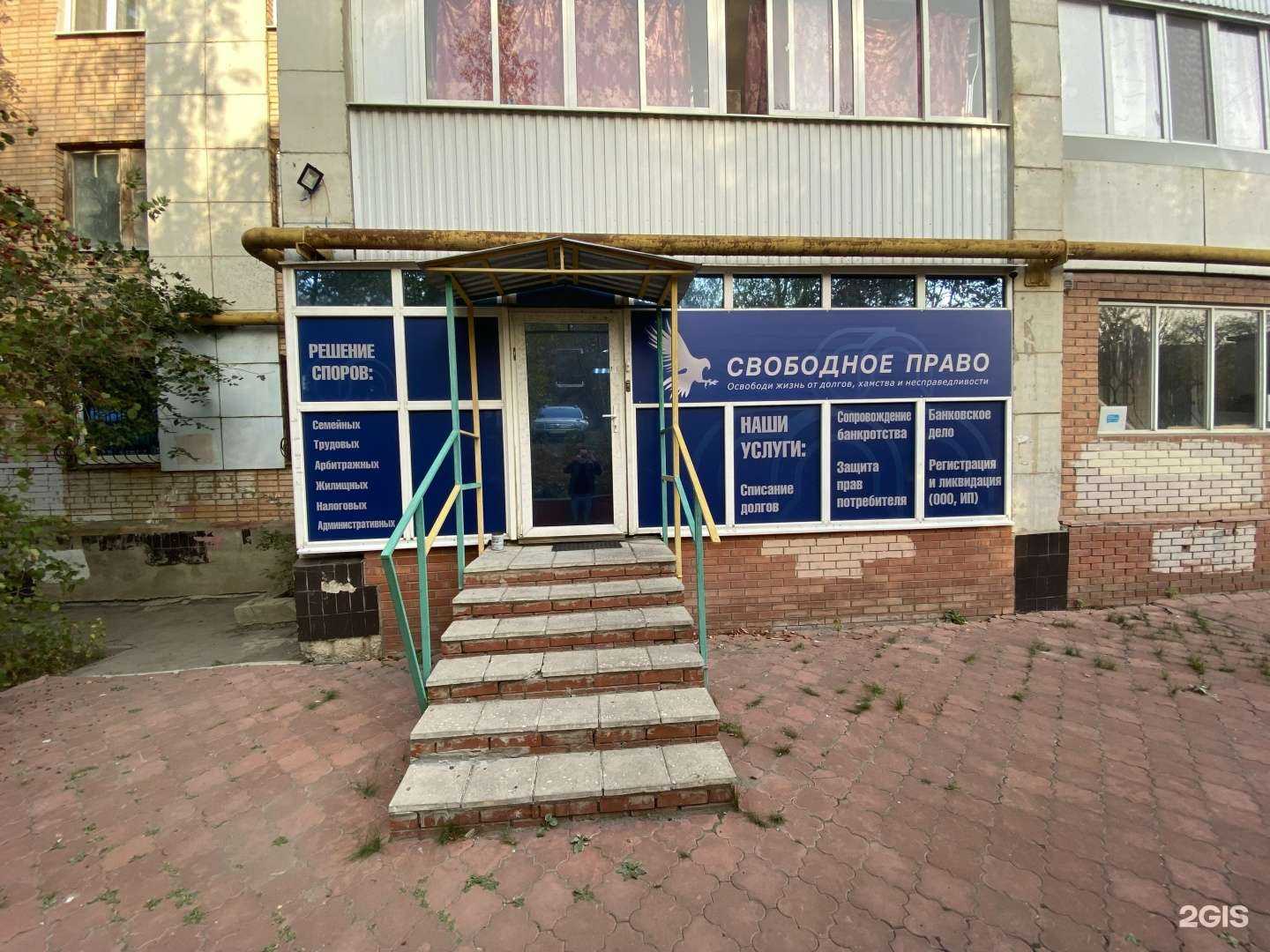 Отзывы на компанию Свободное право в г. Самара c фото