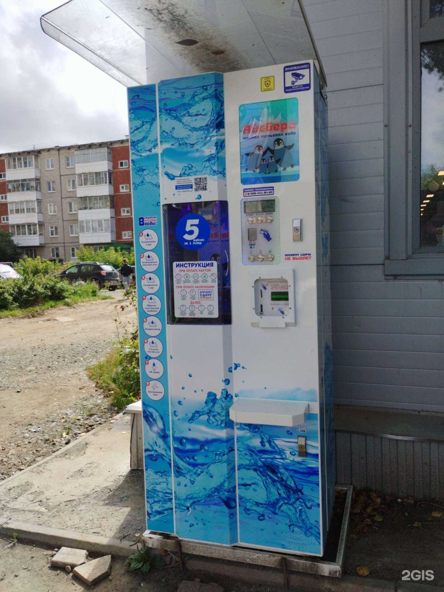 Отзывы на компанию Айсберг в Первоуральске c фото