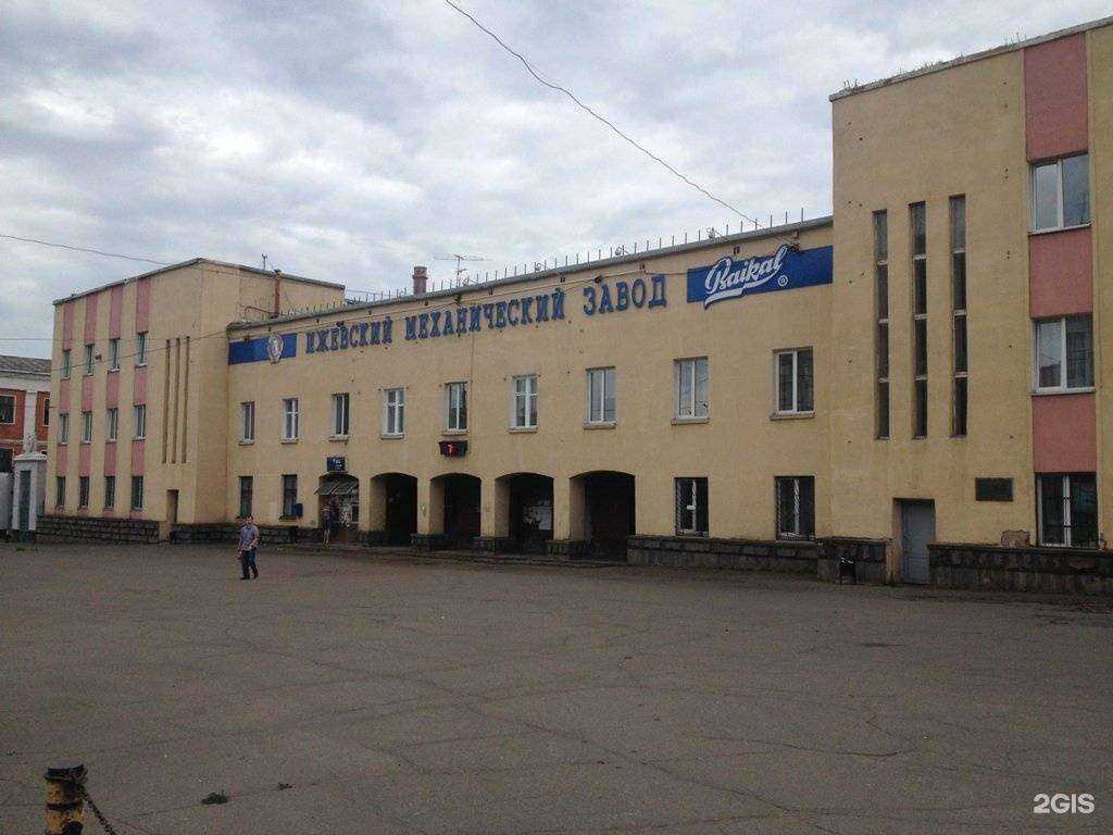 Отзывы на компанию Ижевский Механический Завод в Ижевске c фото