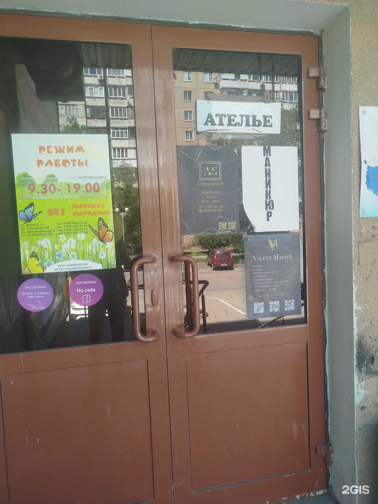 Отзывы на компанию Valent Master в Энгельсе c фото