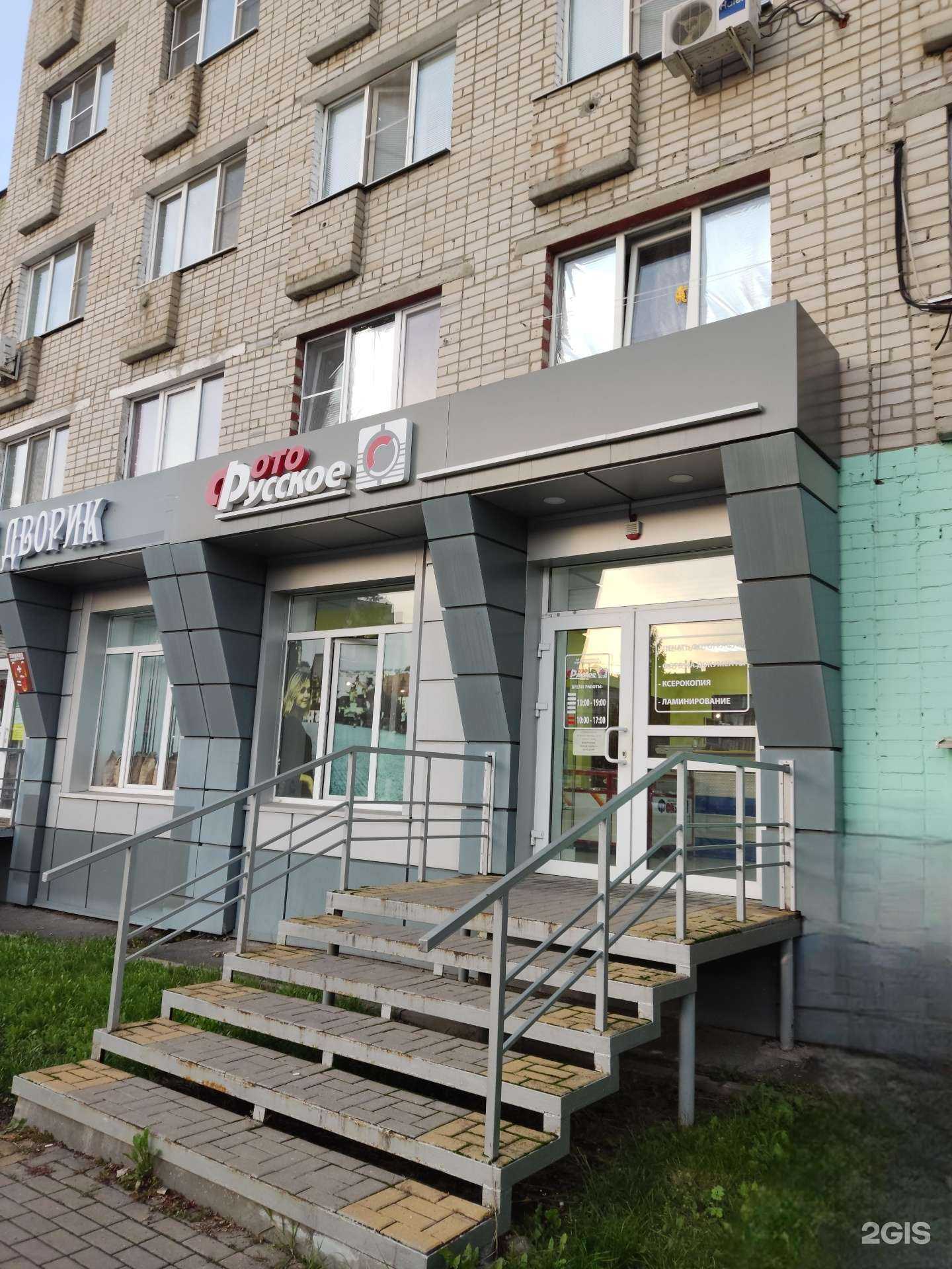 Отзывы на компанию Русское Фото в Губкине c фото