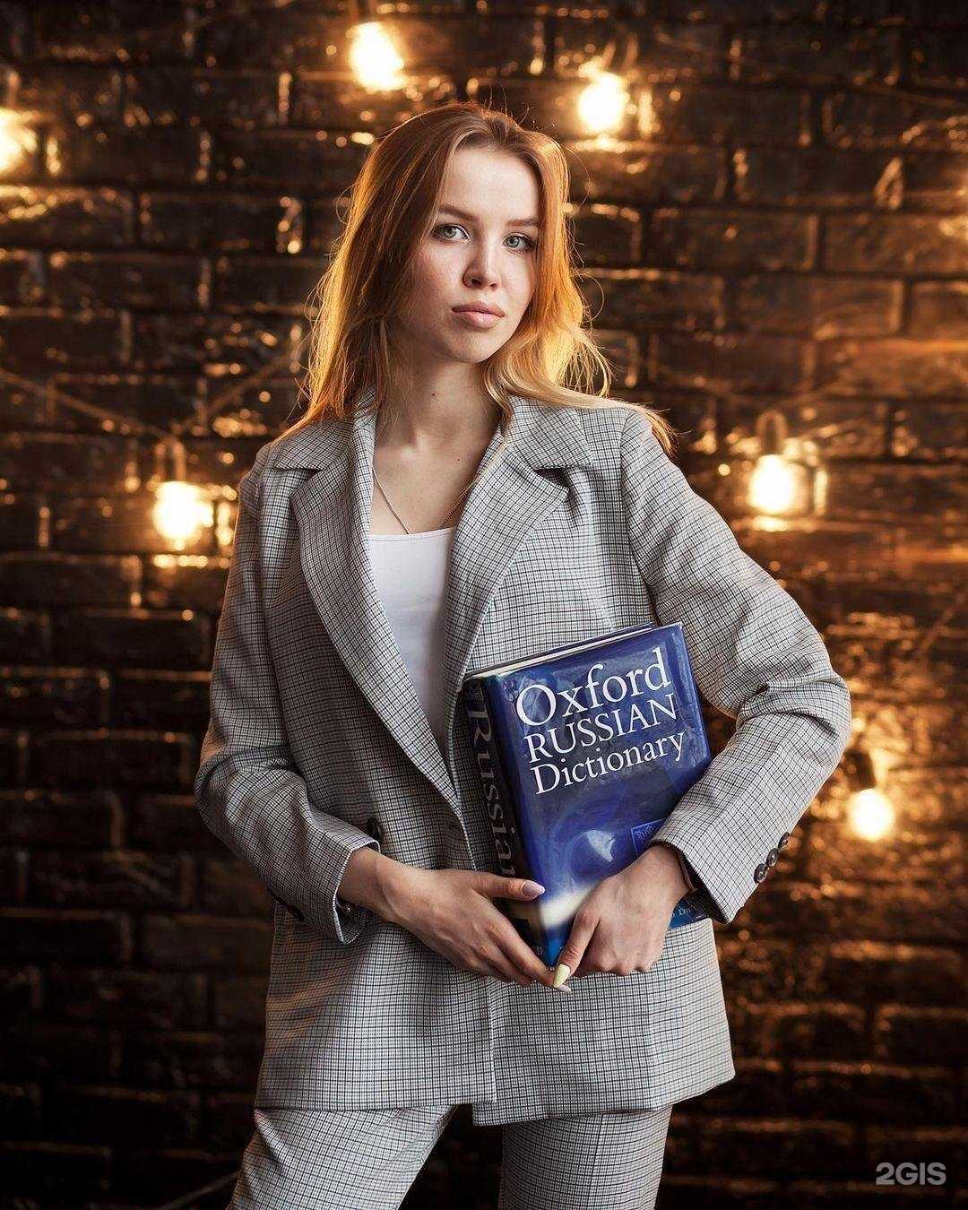 Отзывы на компанию Helensenglishschool в Краснодаре c фото