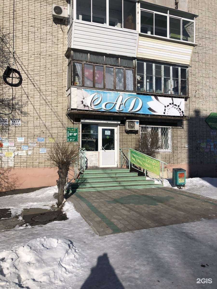 Отзывы на компанию Сад в г. Комсомольск-на-Амуре c фото