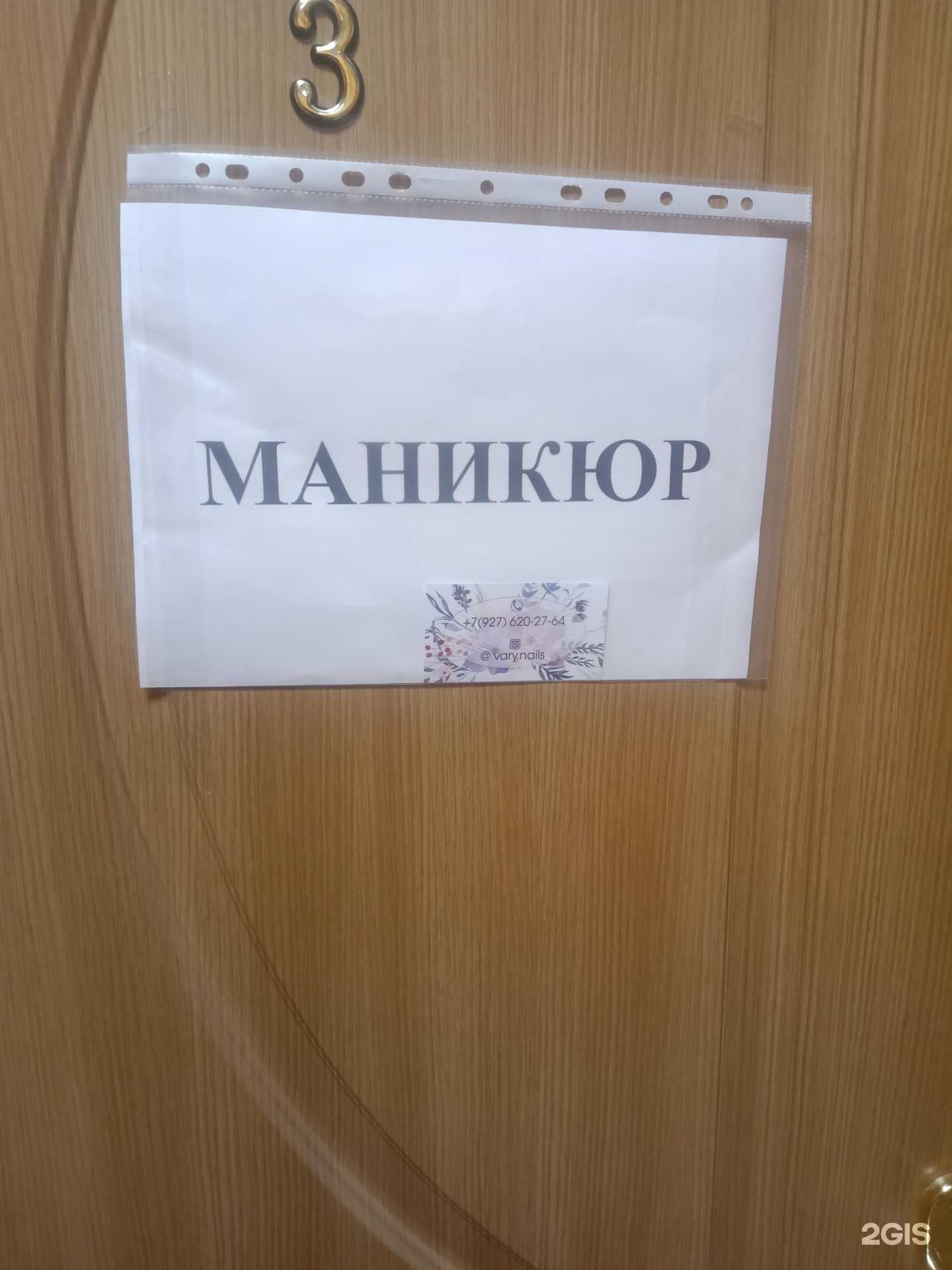 Отзывы на компанию Vary.nails в Энгельсе c фото